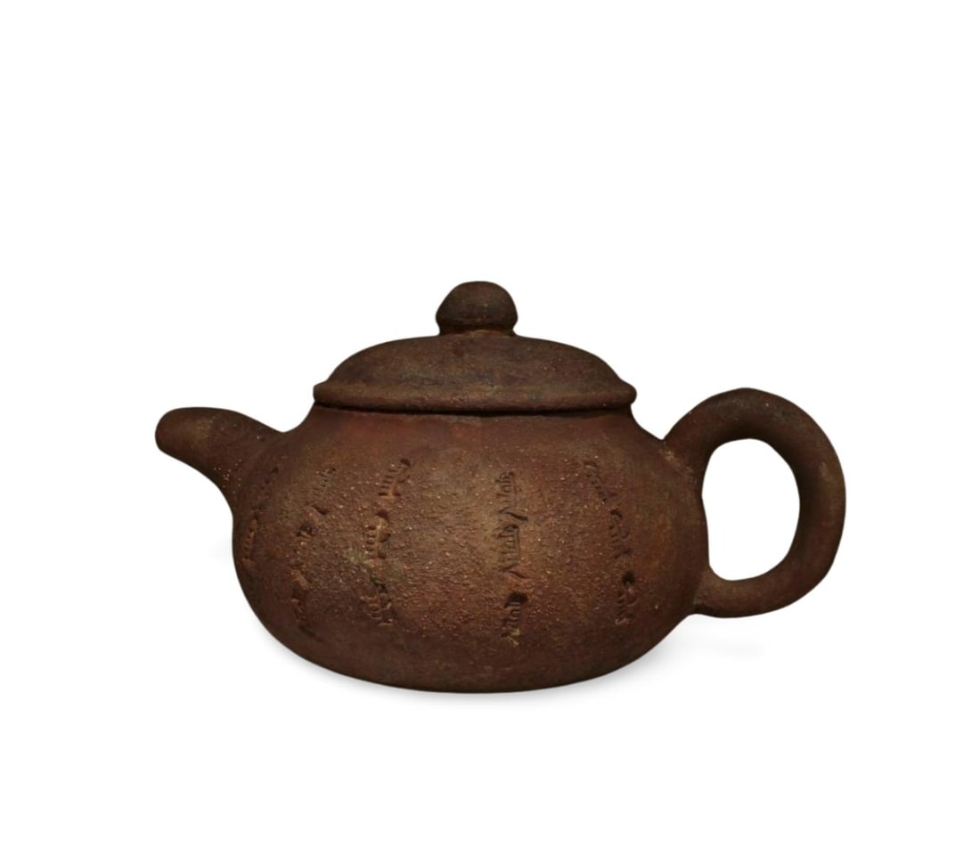 A Teapot: A Teapot. Mark on lid. Height: 4" Length: 7.5"