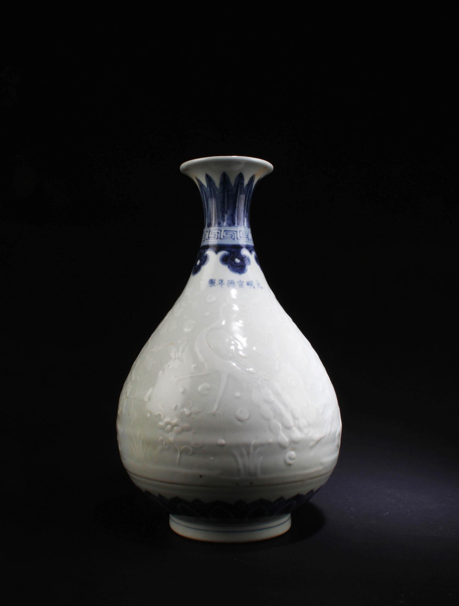 A Porcelain Vase: A Porcelain Vase. 'XuanDe' mark. Height: 12.9"