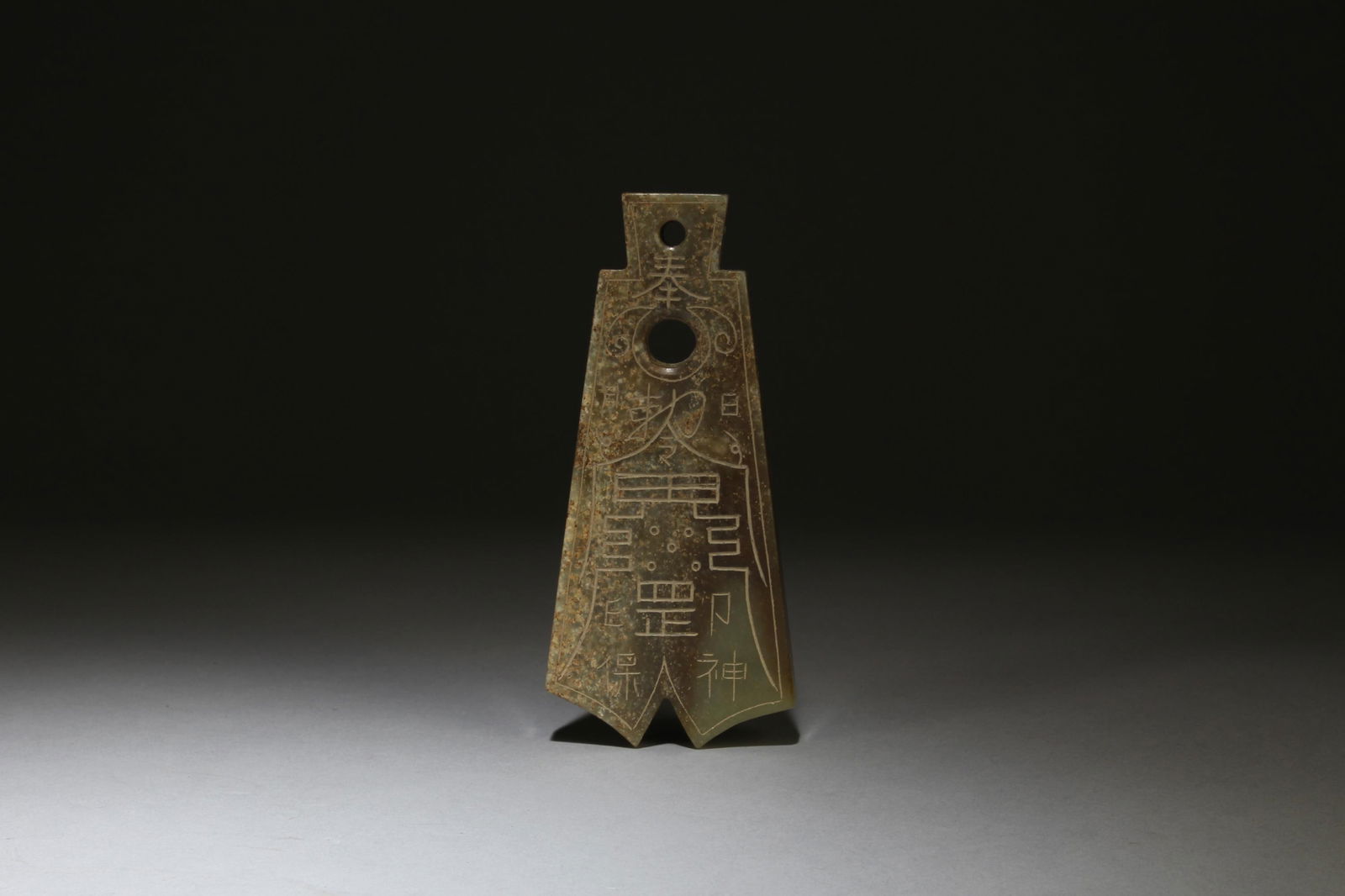 A Jade Military Authority Token: A Jade Military Authority Token. Length: 12.8 cm Width: 5.7 cm Thickness: 1.2 cmProvenance: From Dr Scott of Orange County, California