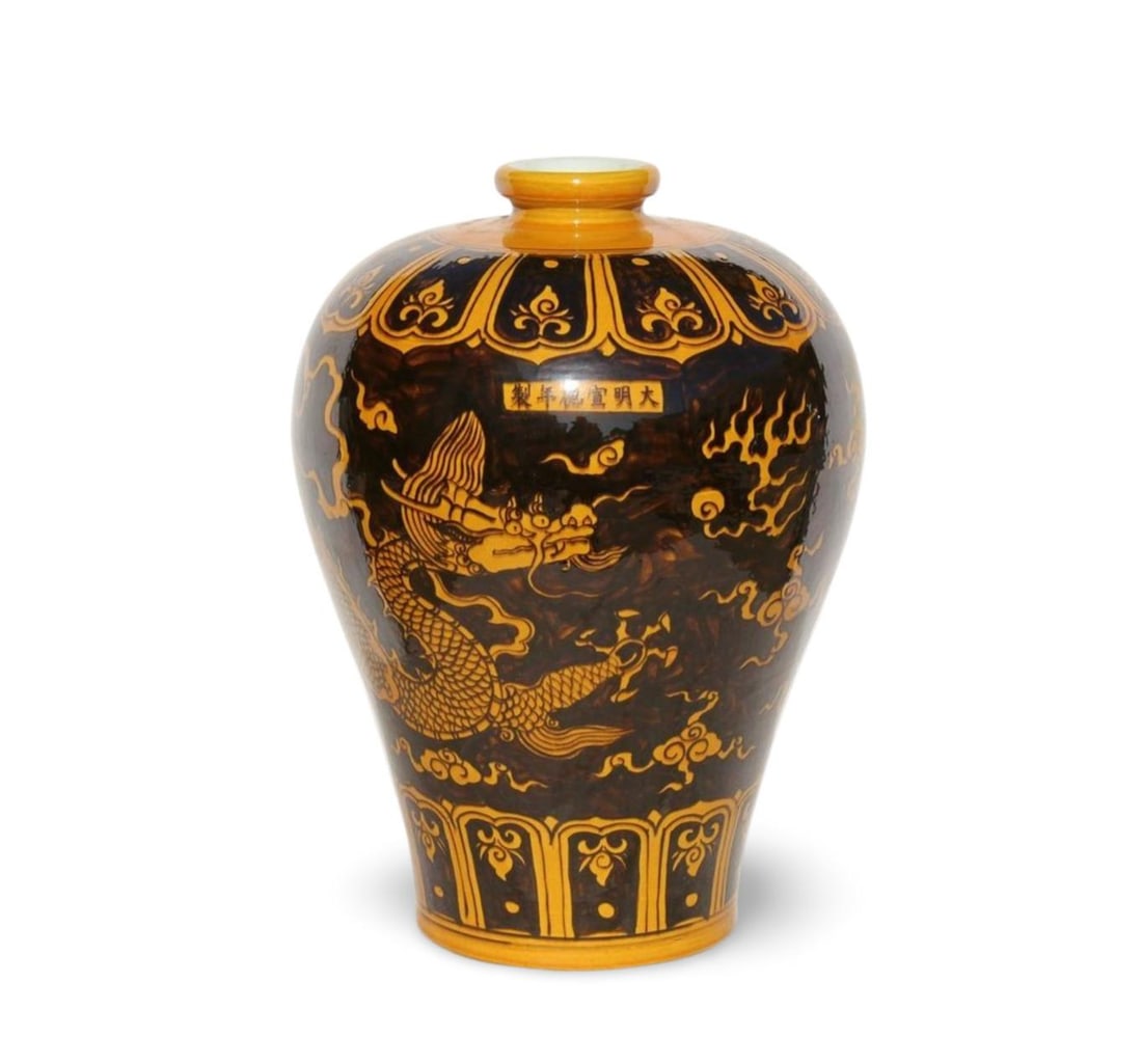 A Black and Yellow Meiping Vase: A Black and Yellow Meiping Vase. Dimension: 11.5" x 16.5".