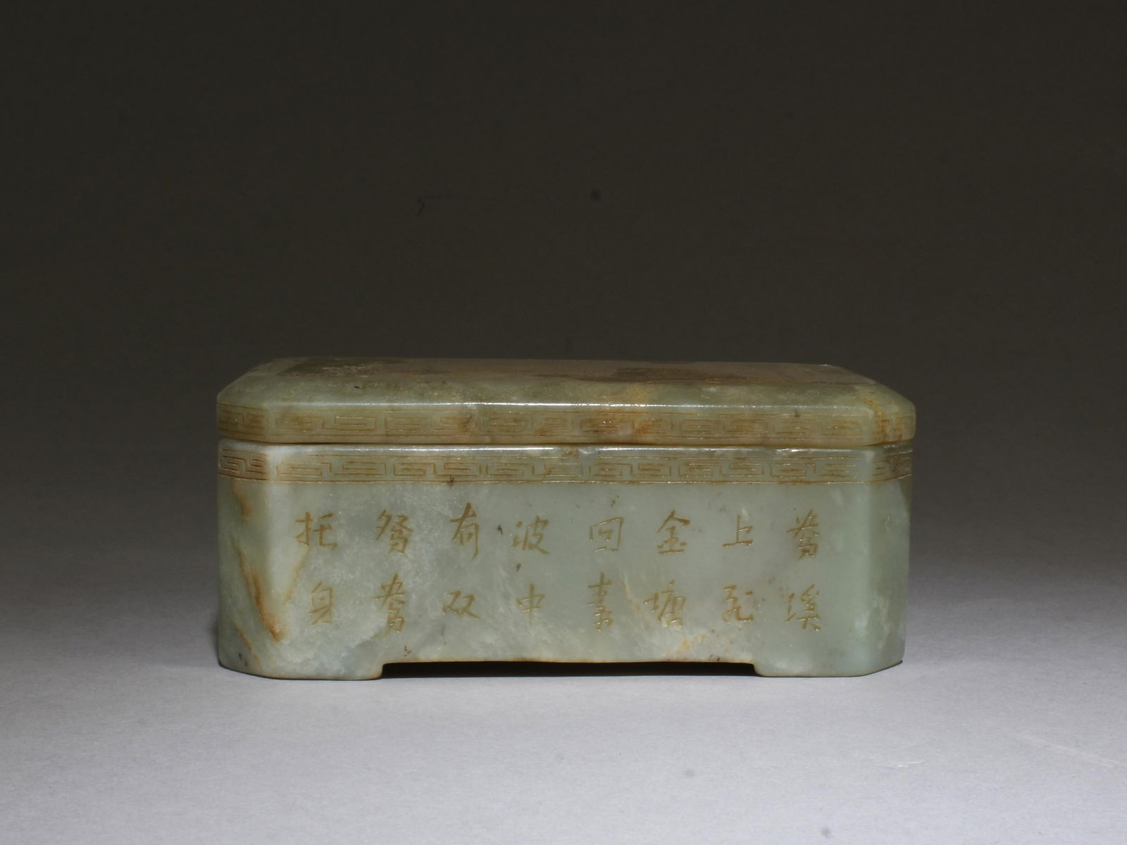 A Carved Jade Box (1 of 8)