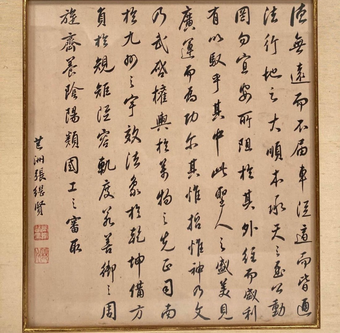 A Framed Painting - 3