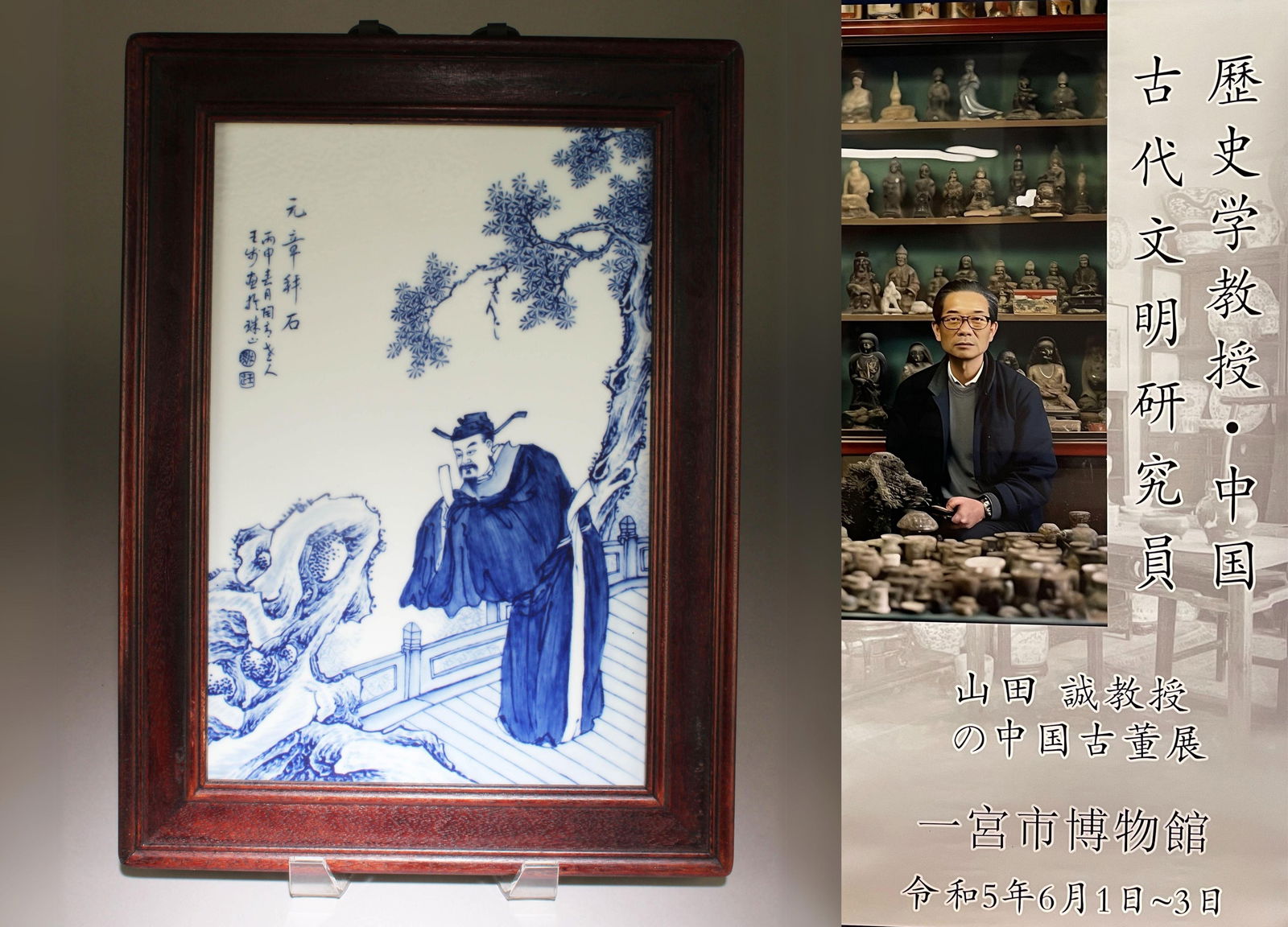 A Blue and White Plaque with Wood Frame: A Blue and White Plaque with Wood Frame. Dimensions: 12.75" x 17"