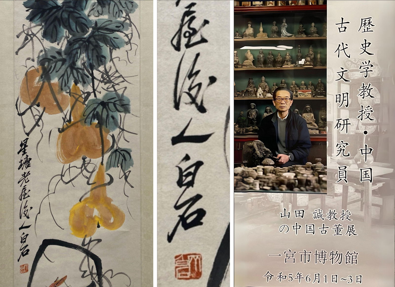 Chinese Hanging Scroll Painting: Chinese Hanging Scroll Painting Attributed to Qi BaiShi. Dimensions: 53" x 13.5"