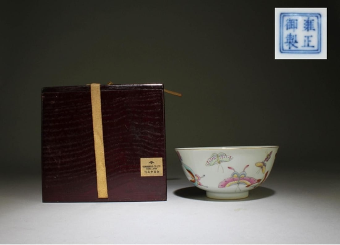 A Fencai Bowl: A Fencai Bowl. "YongZheng" mark at base. Dimensions: 6" x 3"