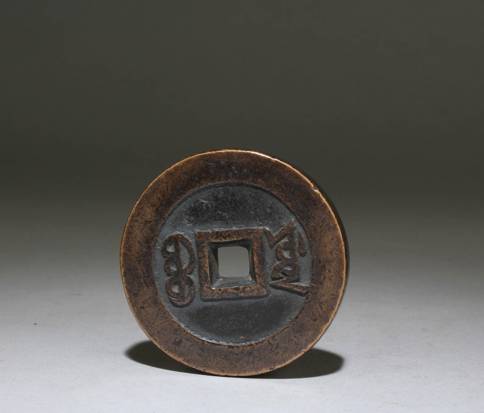 A Bronze Coin - 4