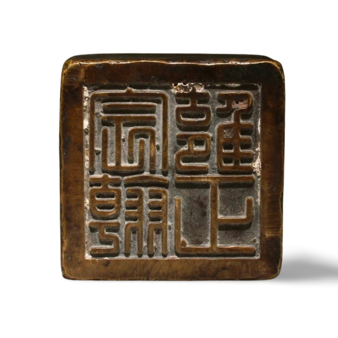 A Bronze Seal - 4