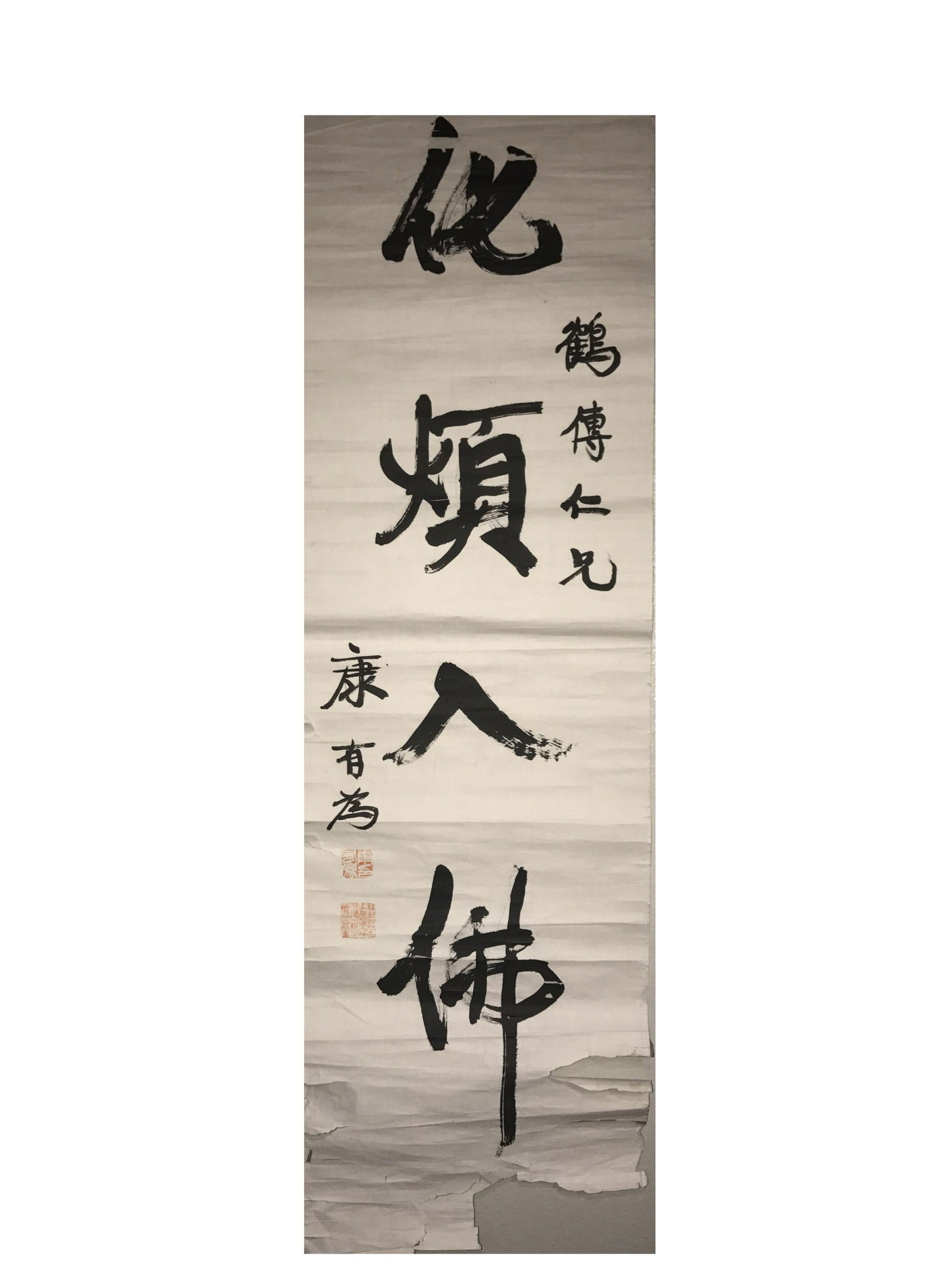 Chinese Calligraphy: Chinese Calligraphy, sign with seal attributed to Liang You Wei. Length: 13.5" Height: 46"