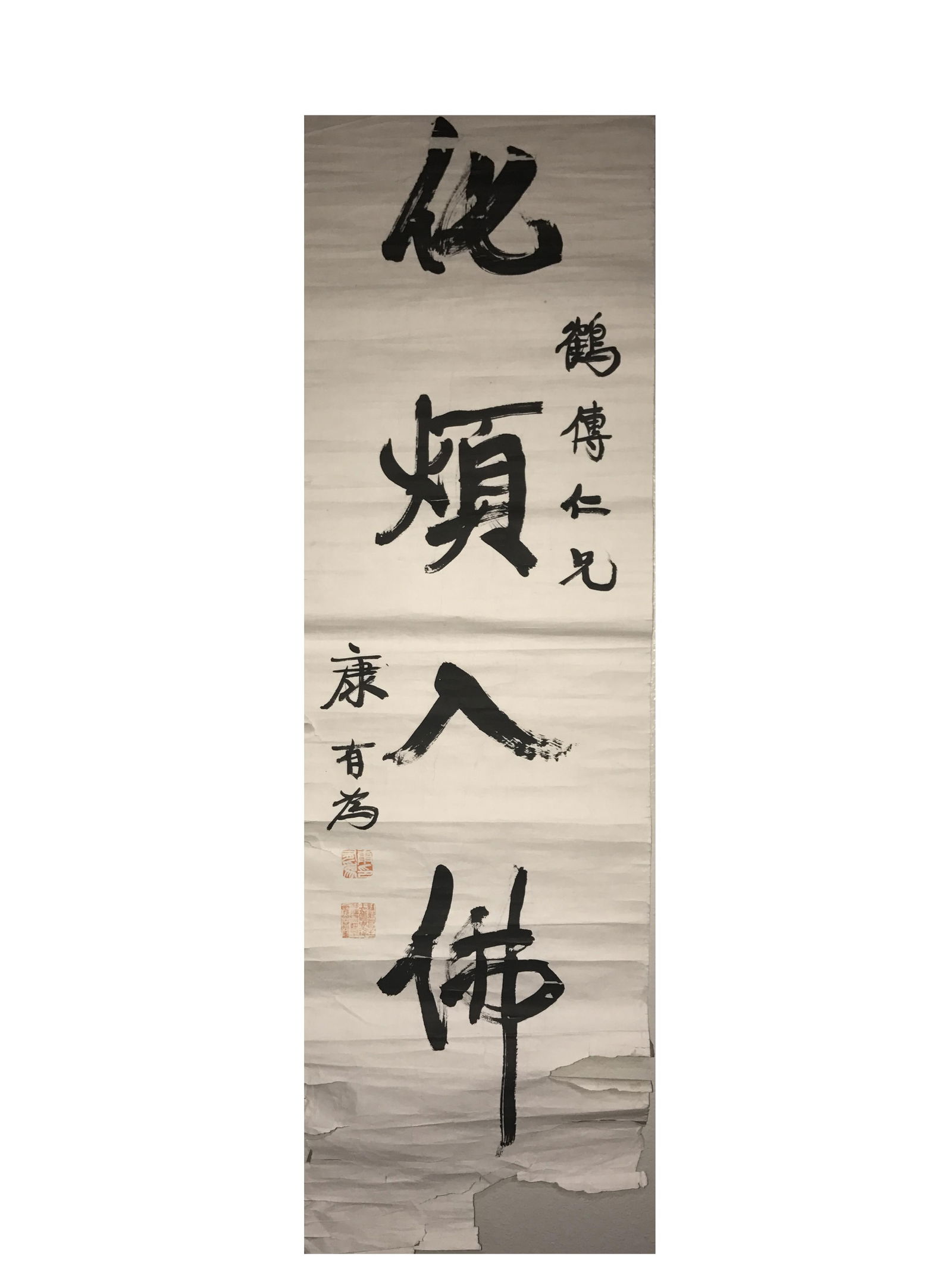 Chinese Calligraphy - 2