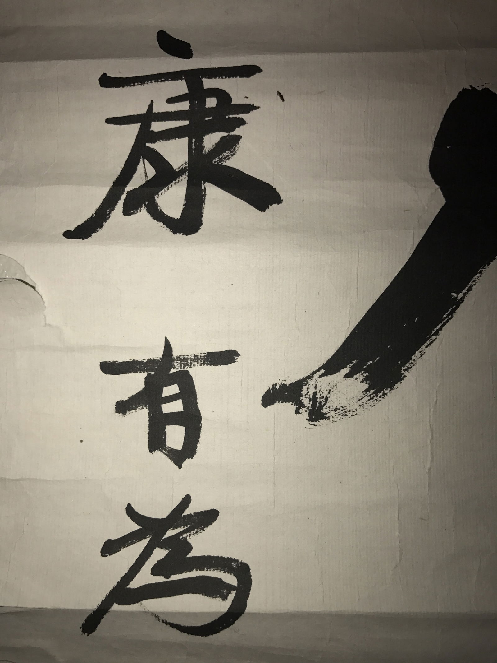 Chinese Calligraphy - 5