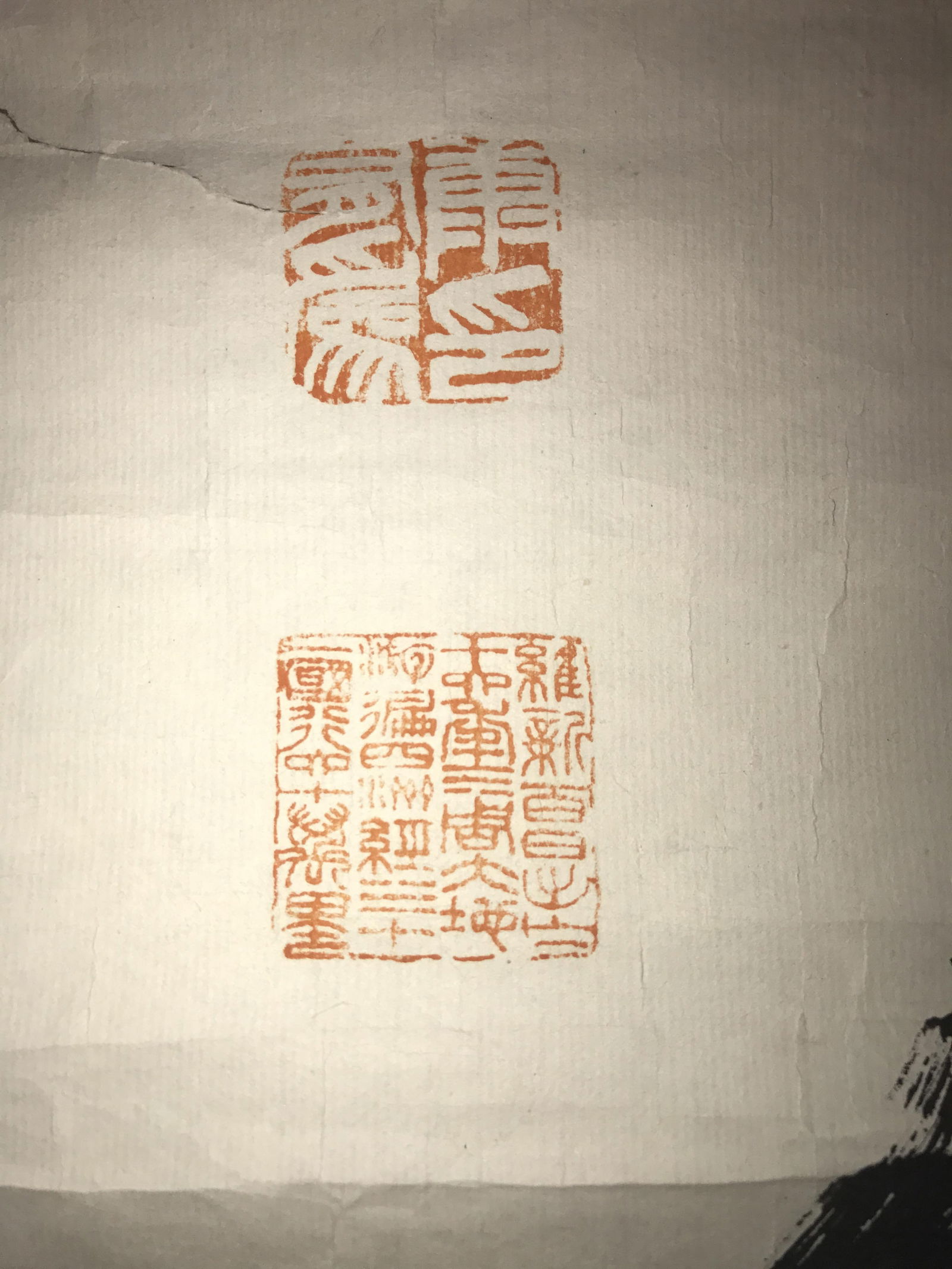 Chinese Calligraphy - 6