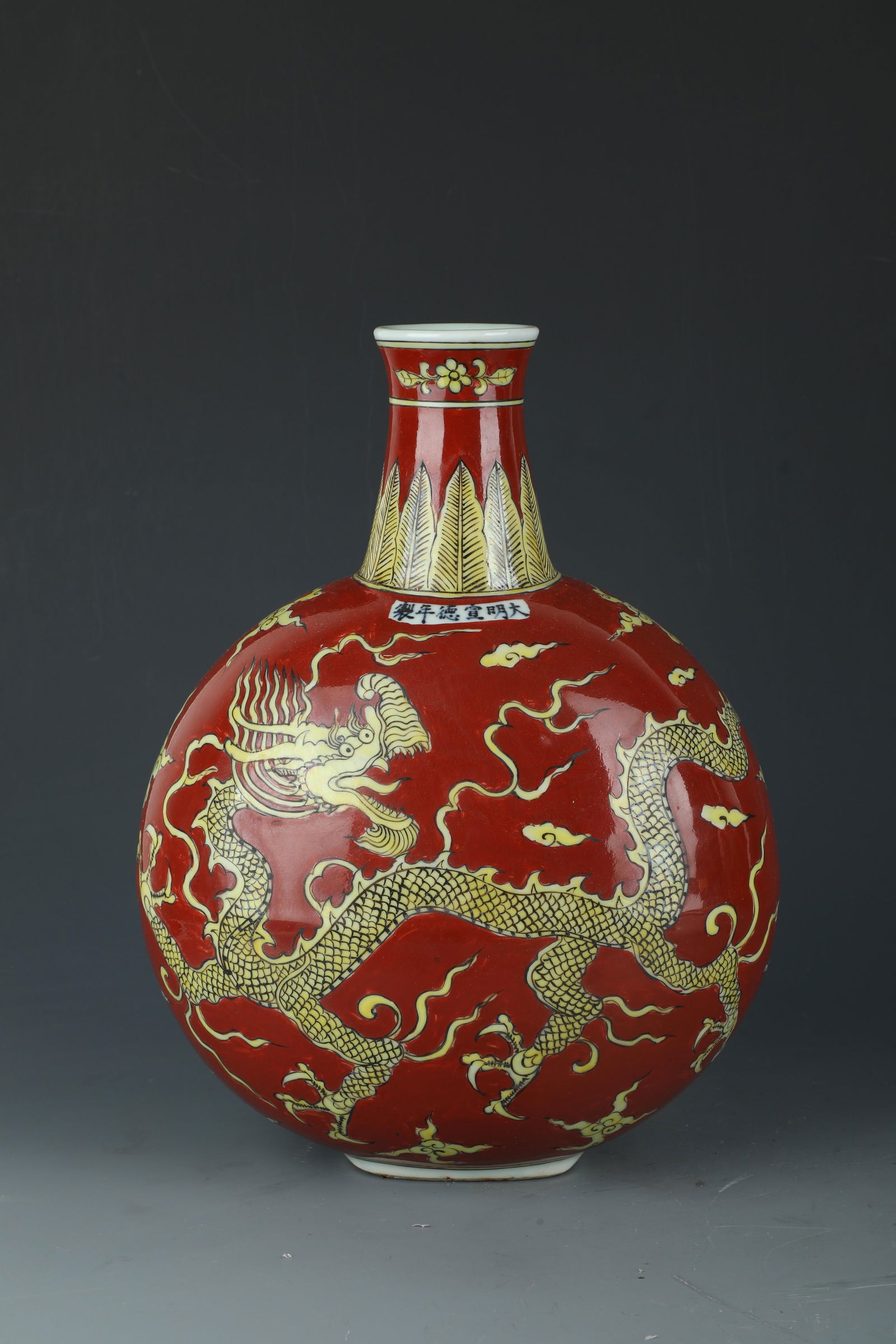 Dragon Porcelain MoonFlask Vase (1 of 5)