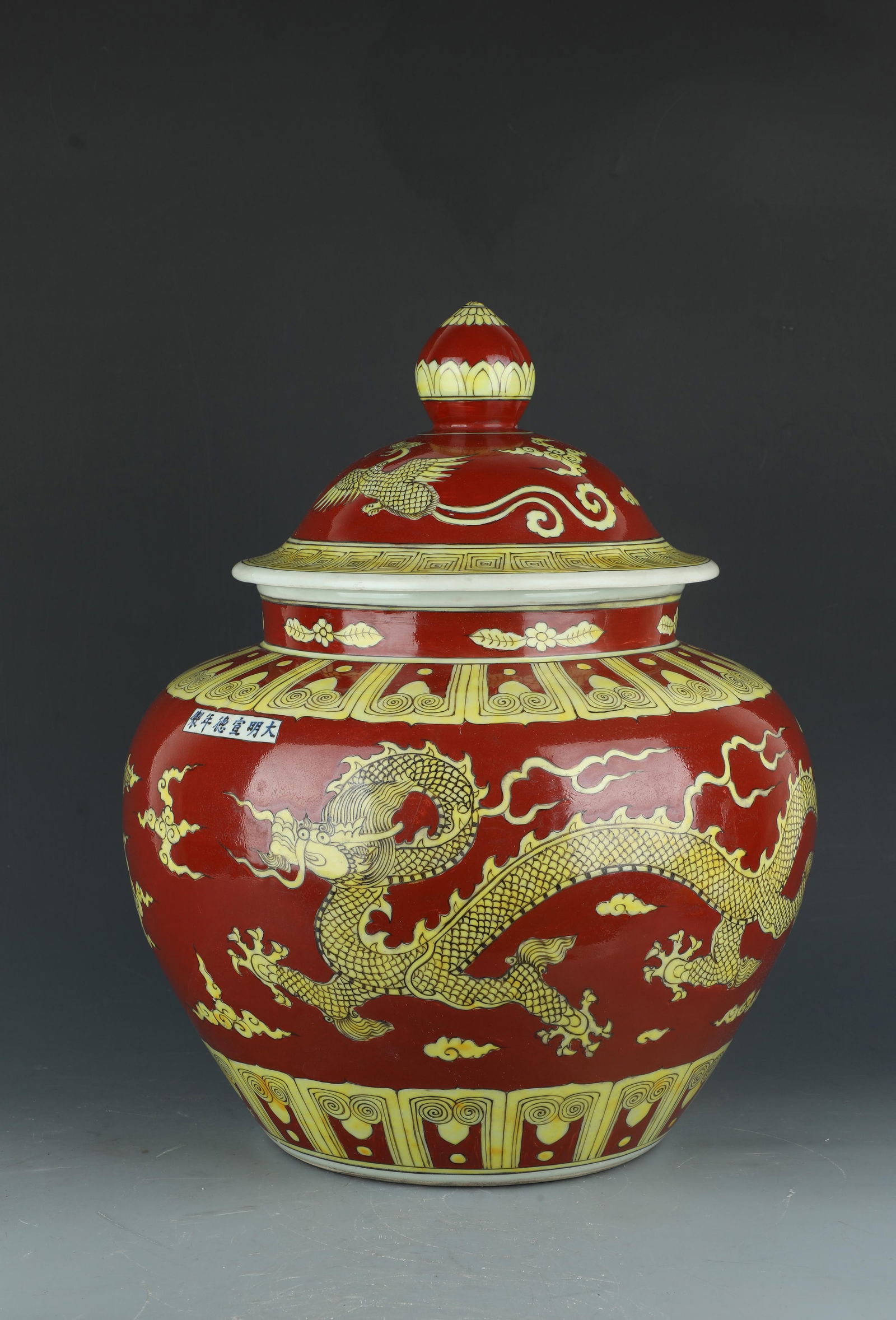 A Porcelain Jar - 6