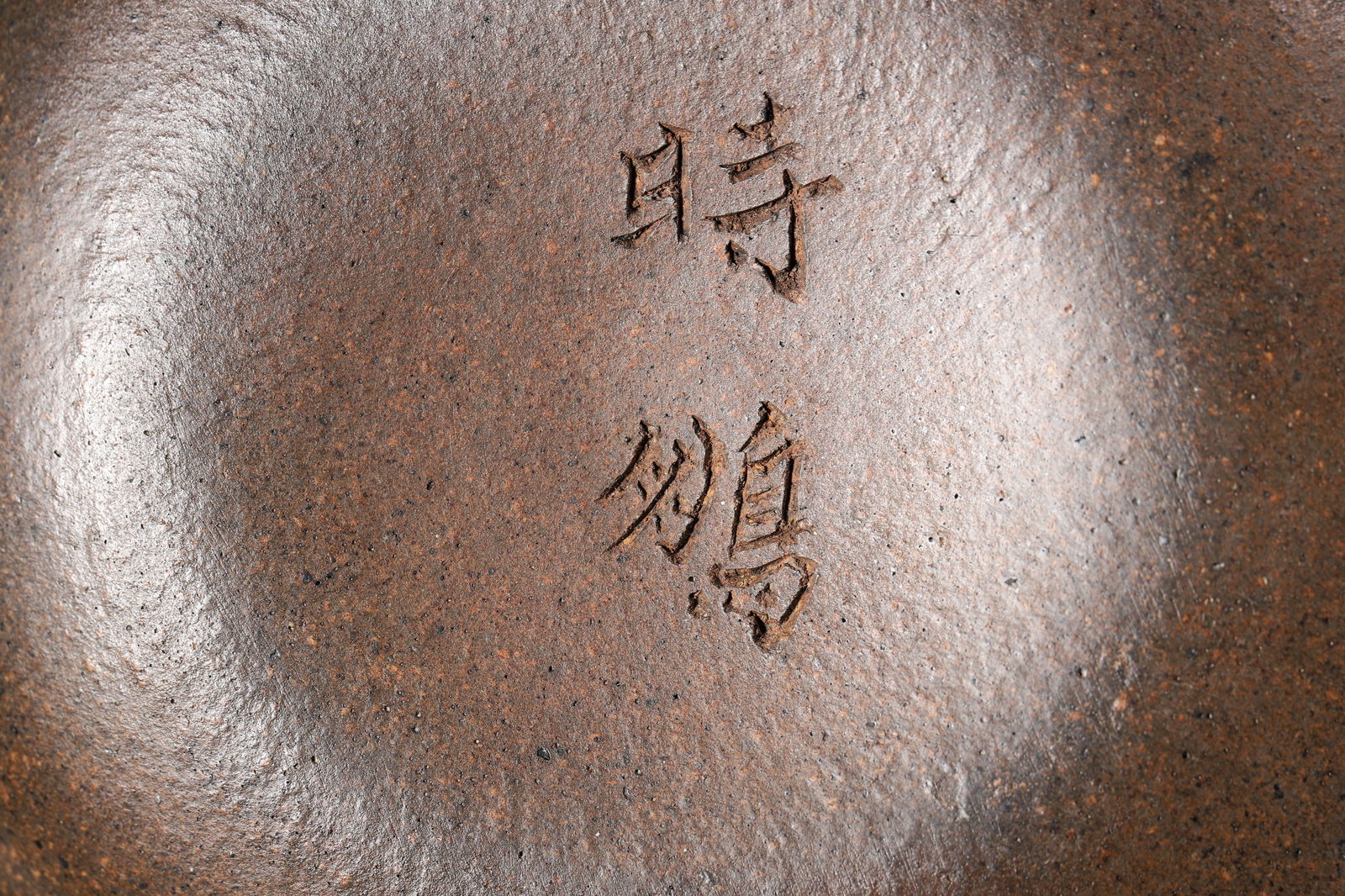 Zisha Loop-Handle Pot - 7