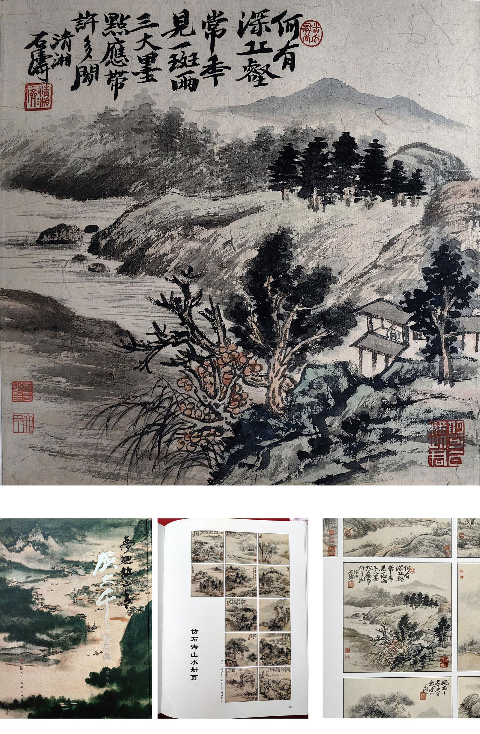 Chinese Painting Ink and Color On Paper (one Paper) Attributed to Zhang Daqian (1 of 8)