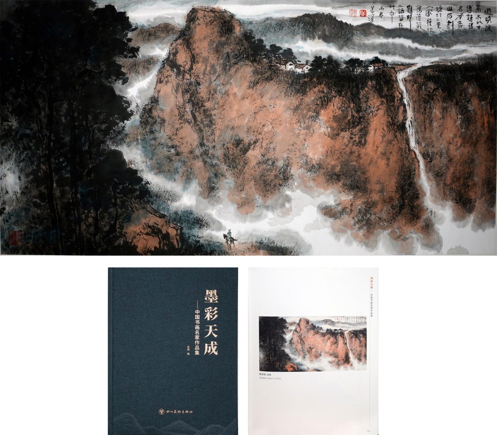 Chinese Painting Ink and Color On Paper Attributed to Yang Shanshen: Chinese Painting Ink and Color On Paper Attributed to Yang Shanshen. 27.17" × 53.94"