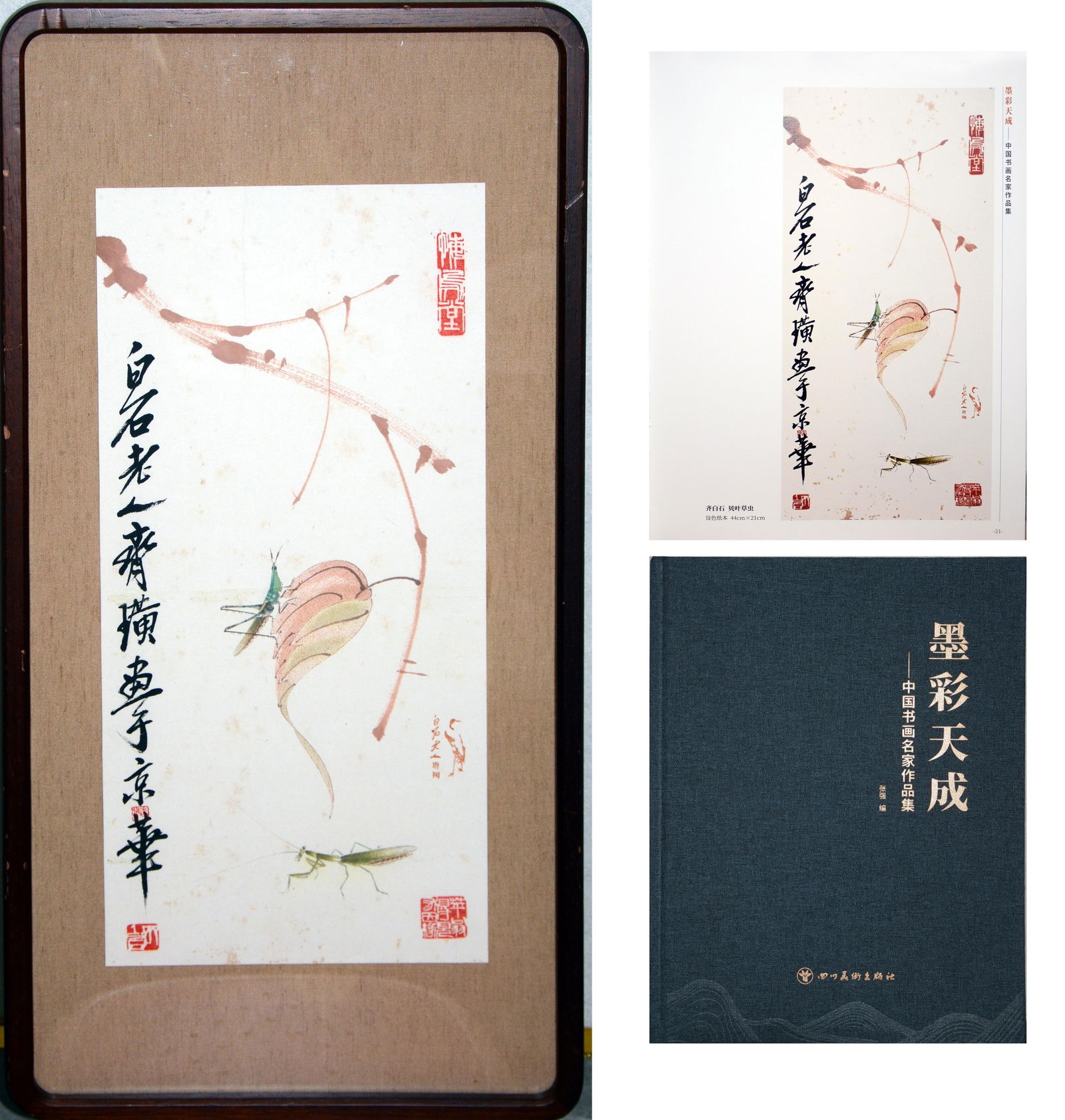 Chinese Painting Ink and Color On Paper Attributed to Qi Baishi: Chinese Painting Ink and Color On Paper Attributed to Qi Baishi. 17.32" × 8.27"