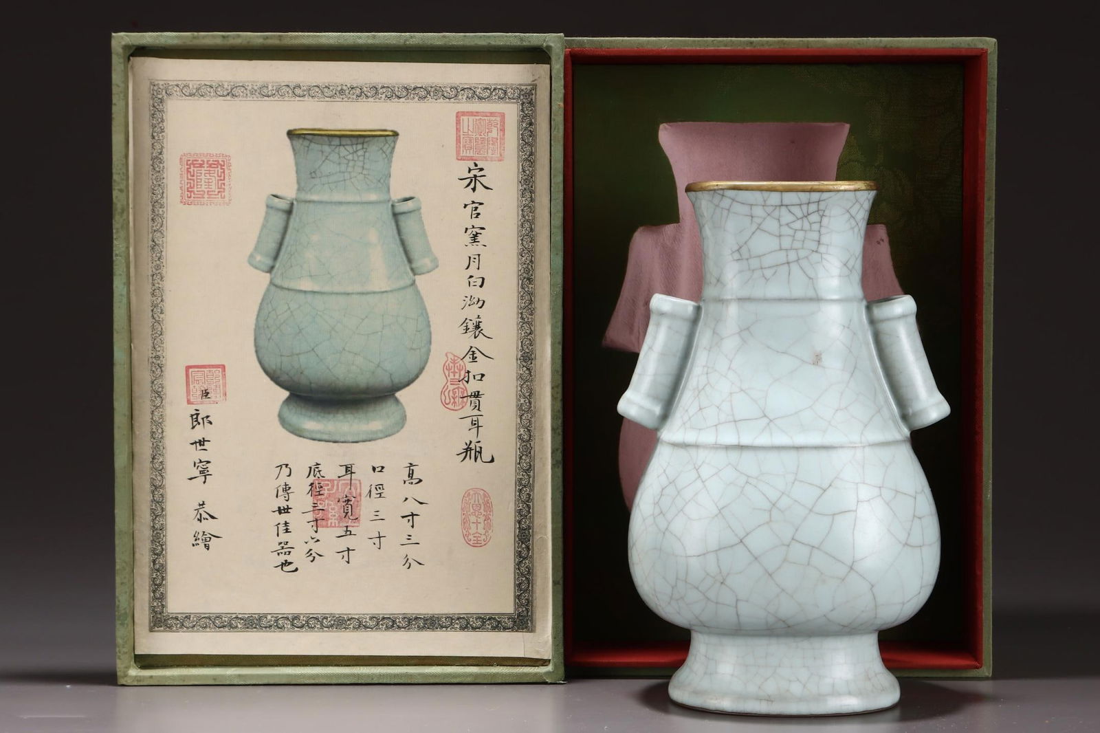 A Guan Ware Moon-White Glazed Vase With Gilt Rim: A Guan Ware Moon-White Glazed Vase With Gilt Rim. Height: 9.84in Width: 6.46in.