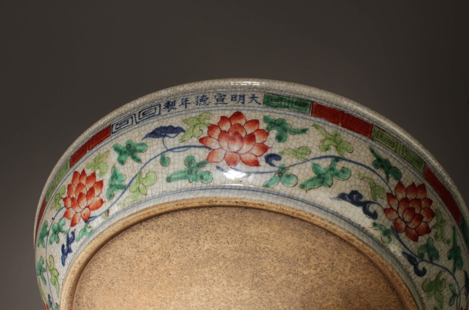 A Wucai Plate - 4