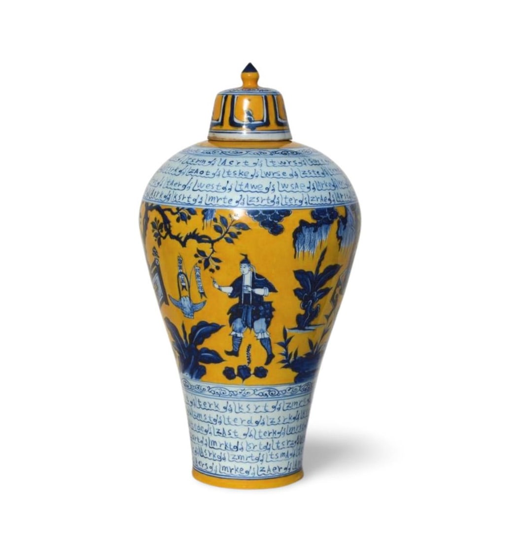 A Blue and Yellow Meiping Vase with Lid: A Blue and Yellow Meiping Vase with Lid. Dimension: 10" x 19".