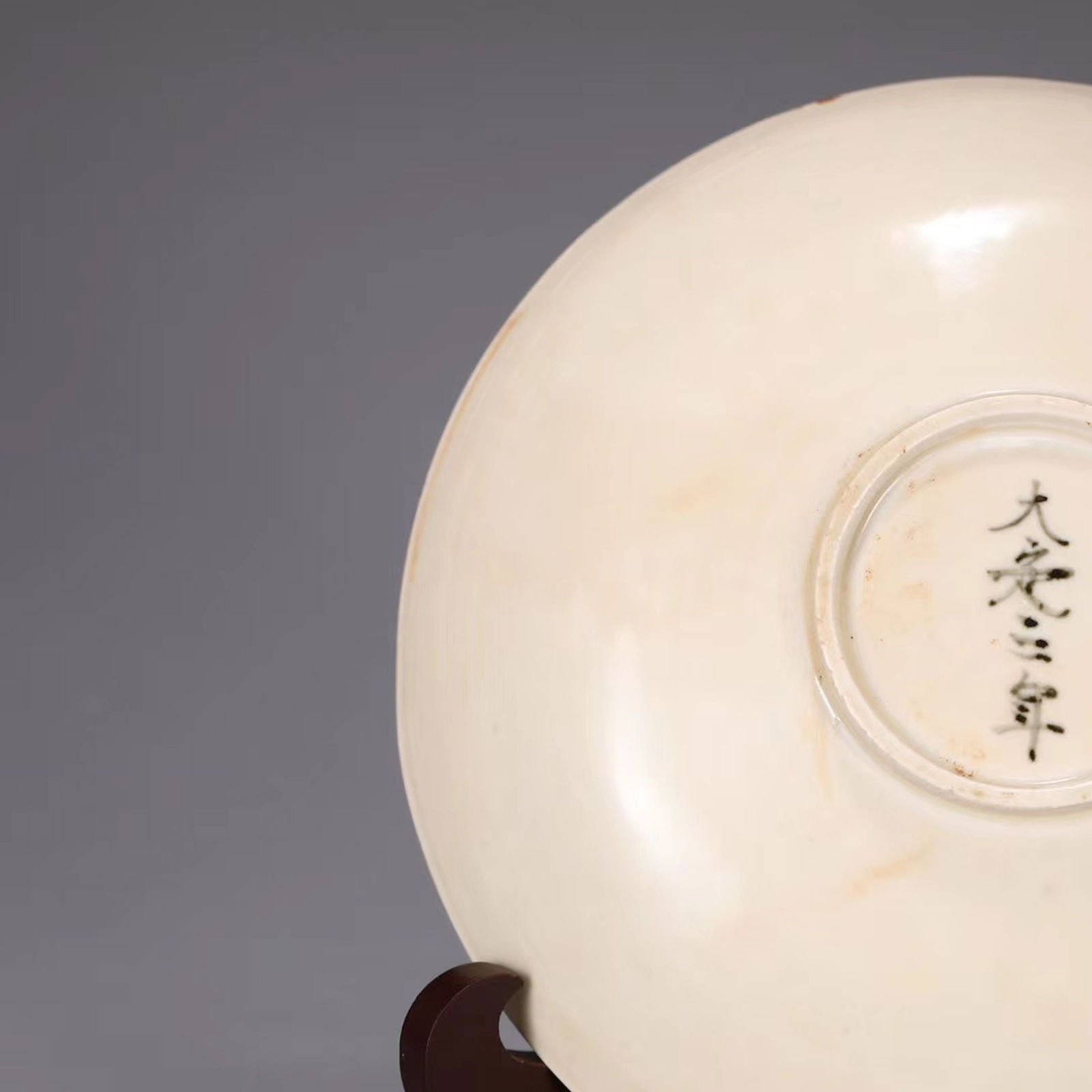 A Ding Ware Plate - 3