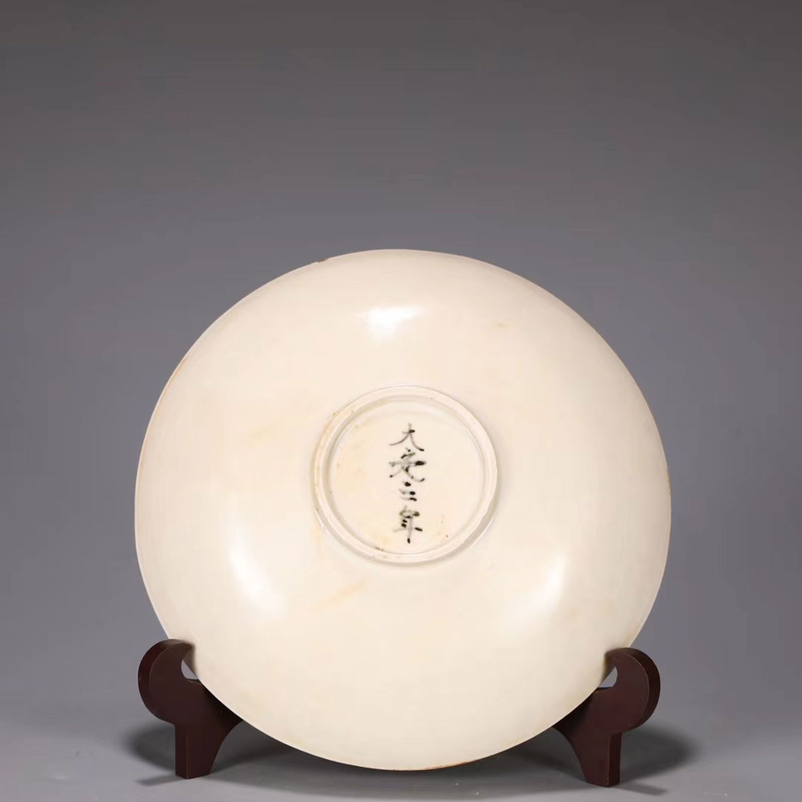 A Ding Ware Plate - 6