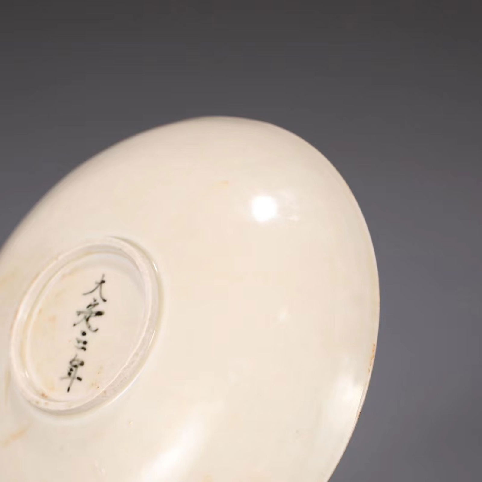 A Ding Ware Plate - 8