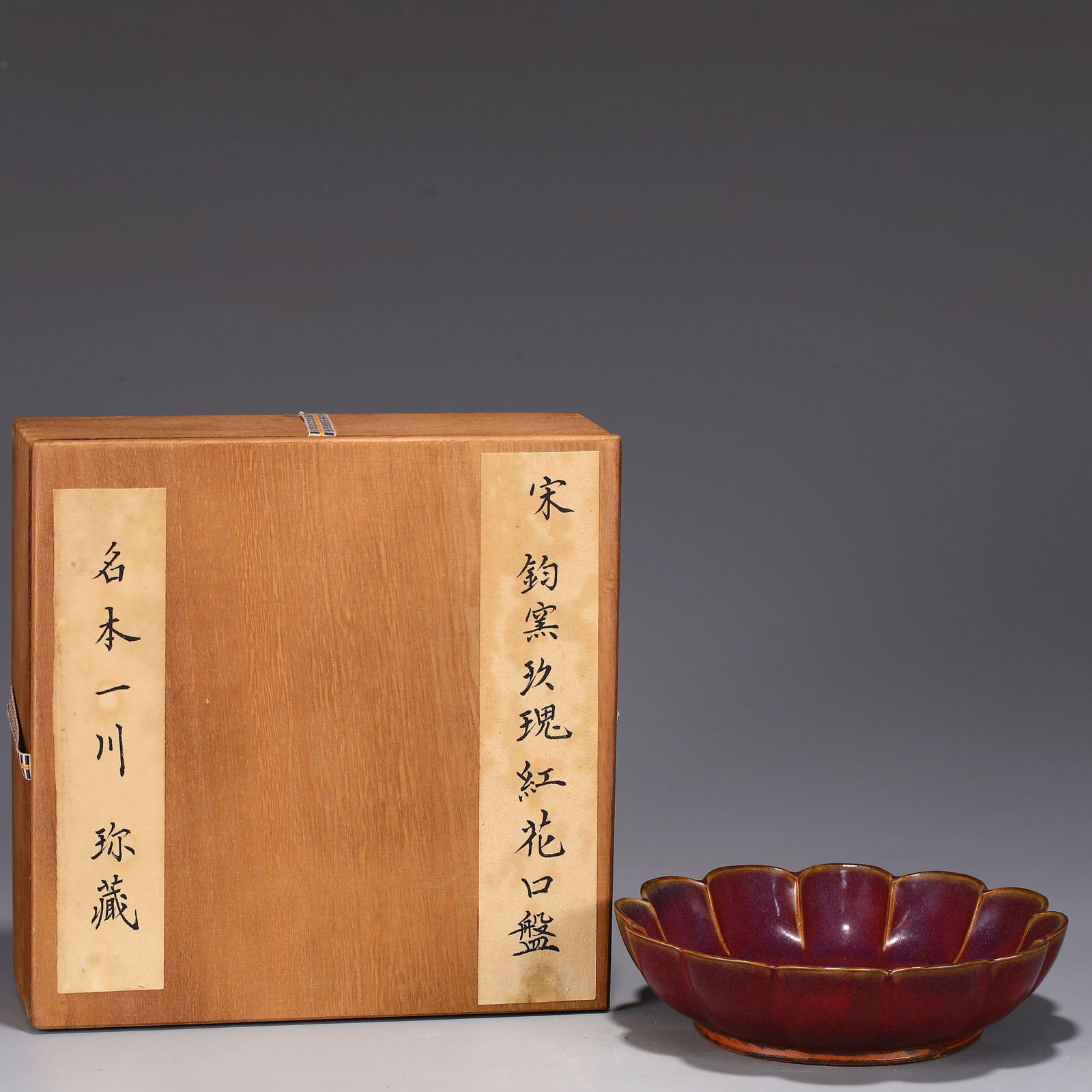 A Jun Kiln Plate: A Jun Kiln Plate with fluted sides. Comes fitted with a box. Height: 2.17" Diameter: 8.46".