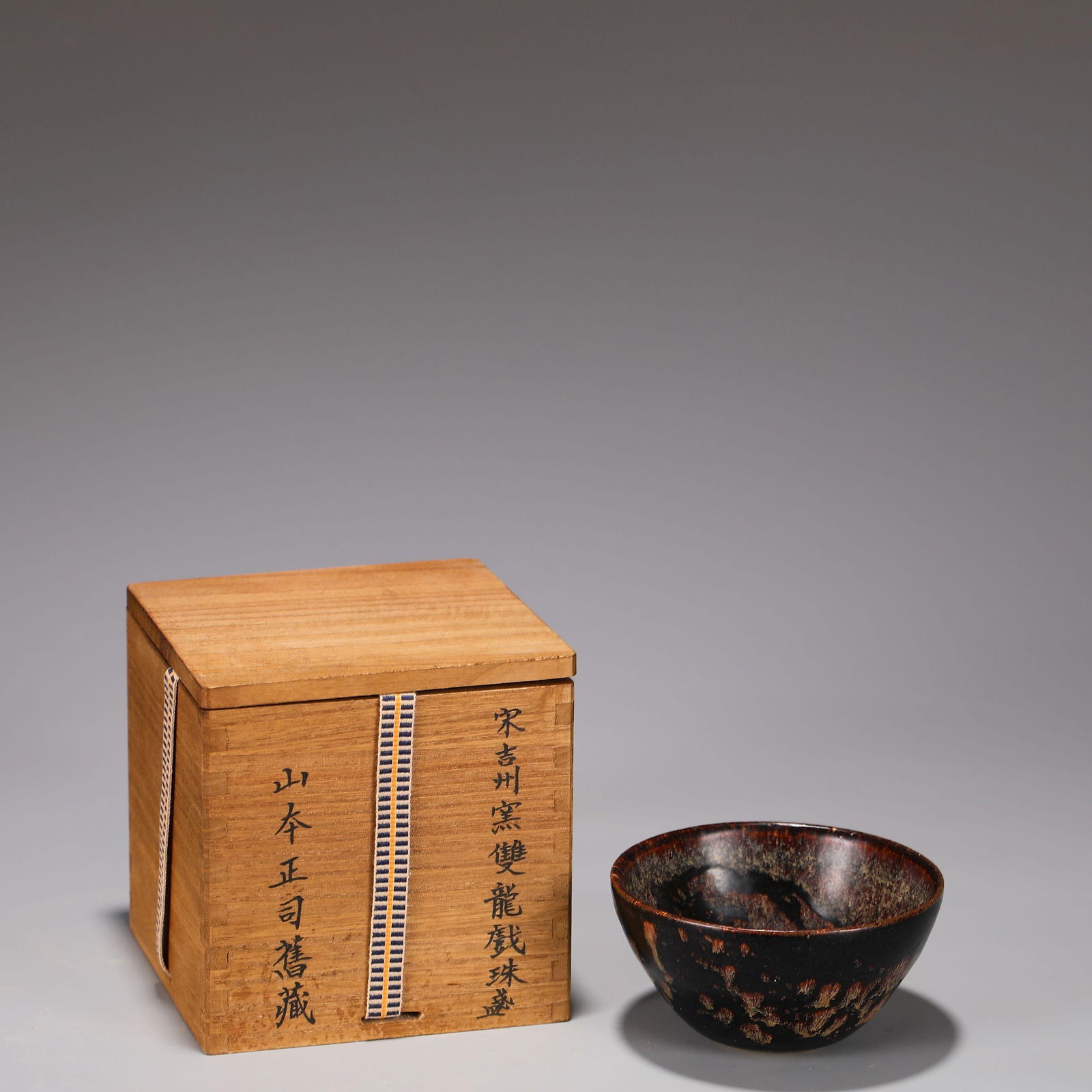 A Jizhou ware Bowl: A Jizhou ware Bowl. Comes with a box. Height: 2.56" Mouth Rim Diameter: 4.53".
