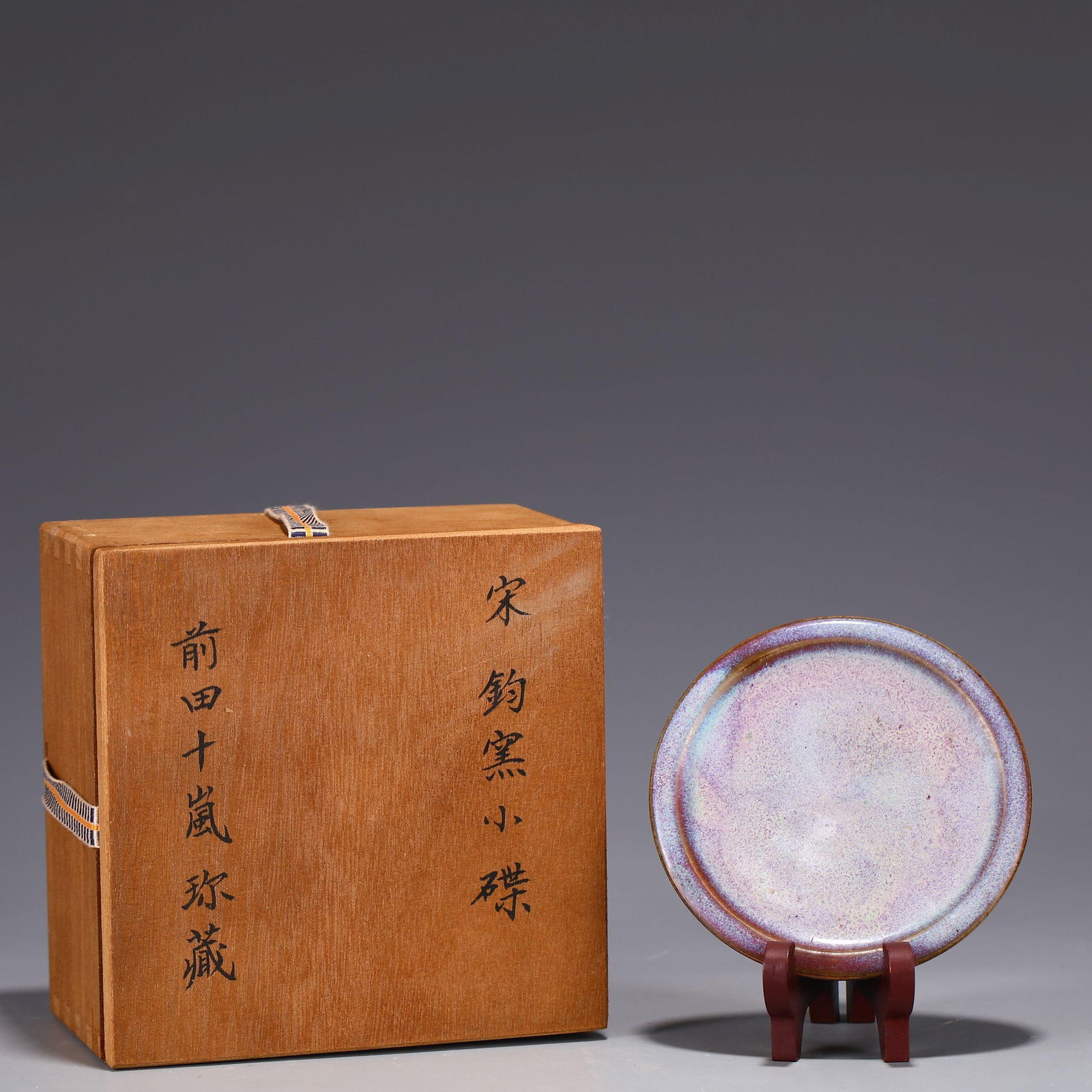 A Jun Kiln Palette: A Jun Kiln Palette. Comes with a box. Height: 0.60" Diameter: 4.33".