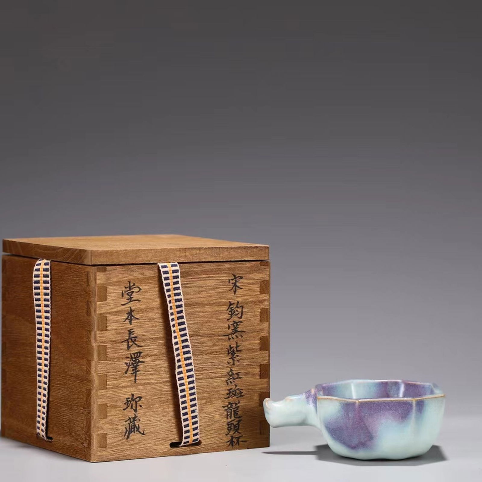 A Jun Kiln Cup: A Jun Kiln Cup. Comes fitted with a box. Height: 1.57" Length: 3.94".