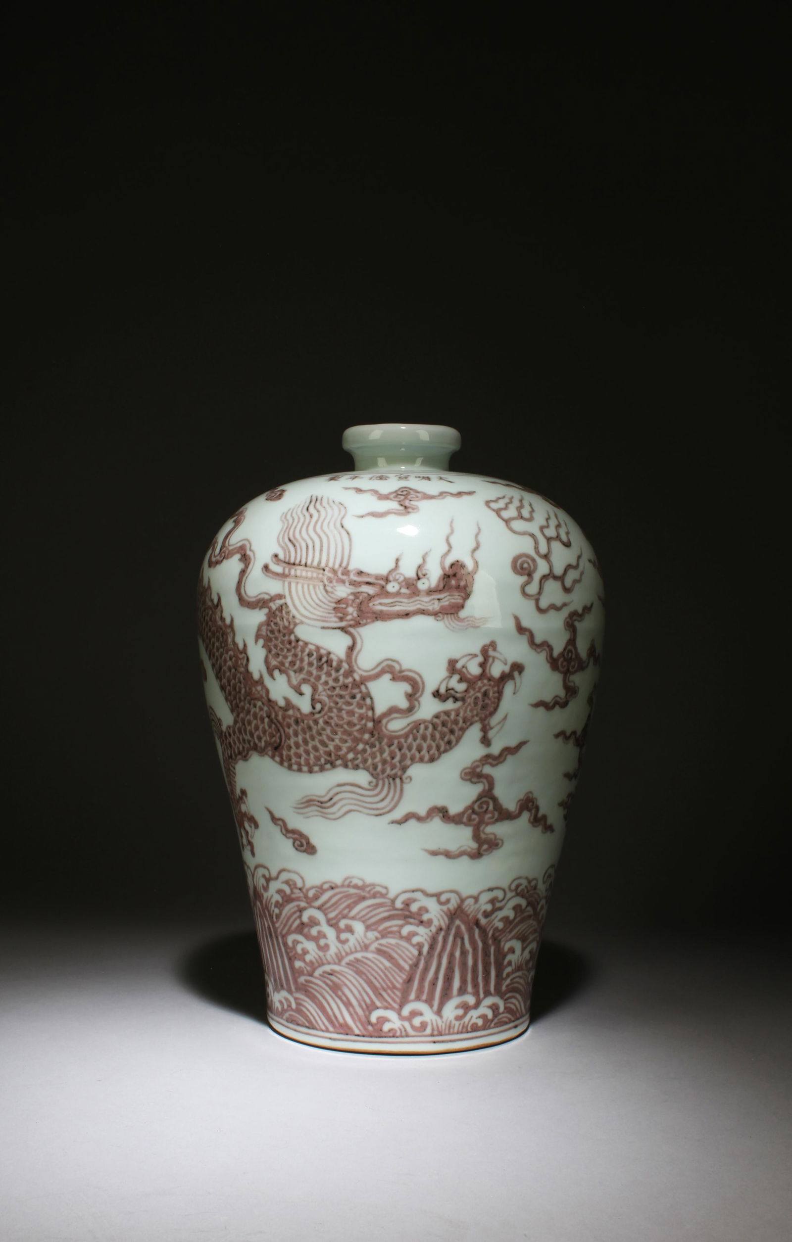 An Iron Red Blue & White Porcelain Meiping Vase: An Iron Red Blue & White Porcelain Meiping Vase. 'XuanDe' mark. Height: 11.5"