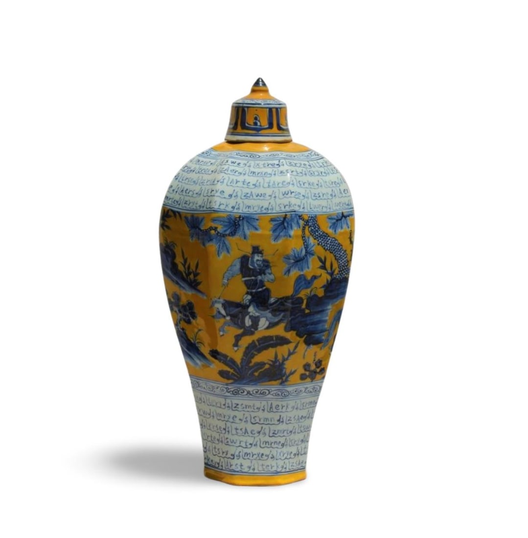 A Blue and Yellow Vase: A Blue and Yellow Vase. Dimension: 19" x 9.5".