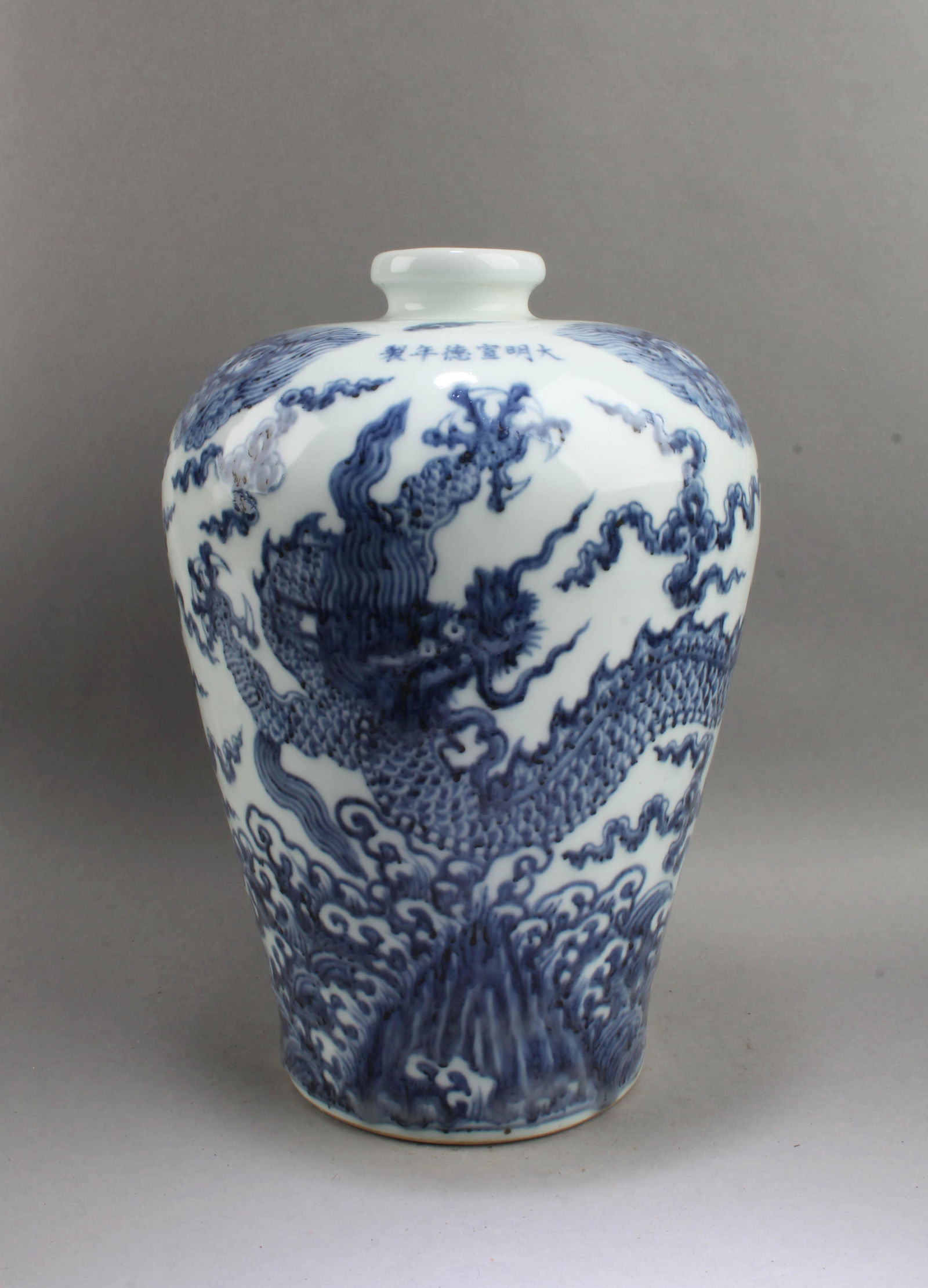 Chinese Blue & White Meiping Vase: Chinese Blue & White Meiping Vase. 'XuanDe' mark. Height: 11.25"