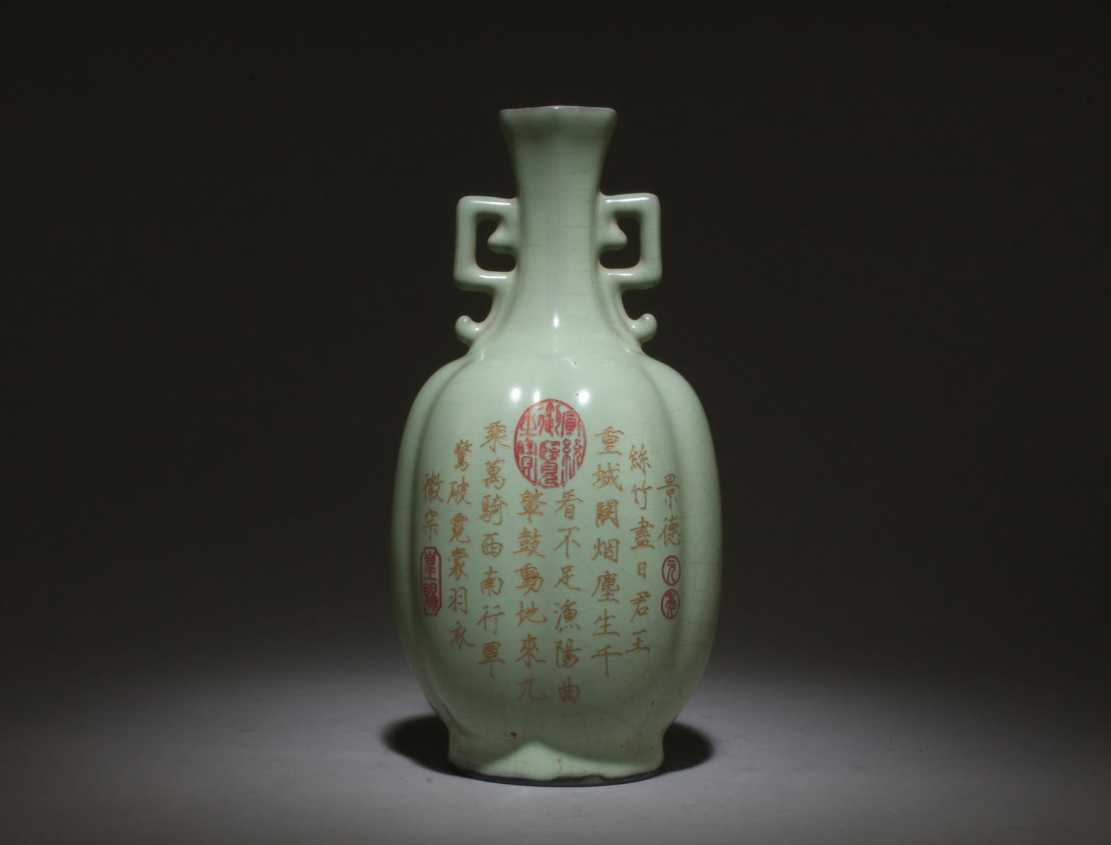 A Chinese Ruyao Vase: A Chinese Ruyao Vase. Dimensions: 9.45" x 4.5".