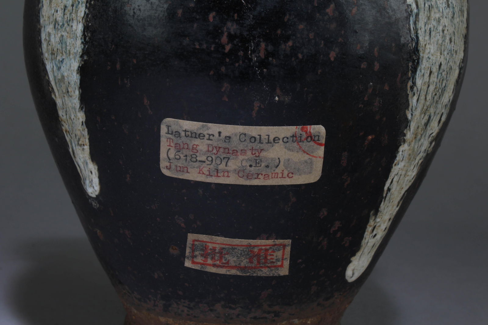 A Cizhouyao Pitcher - 2