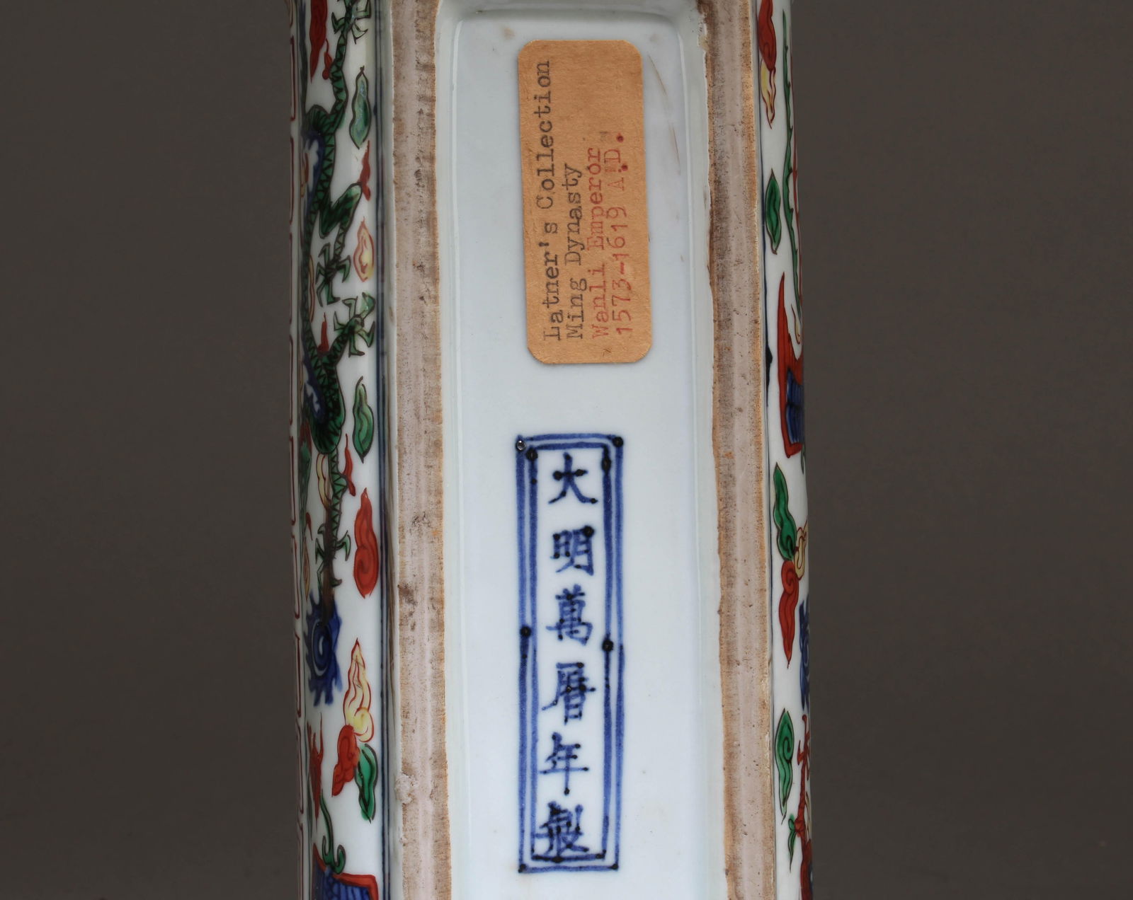 A Docai Ceramic Box with a Dragon Pattern - 5