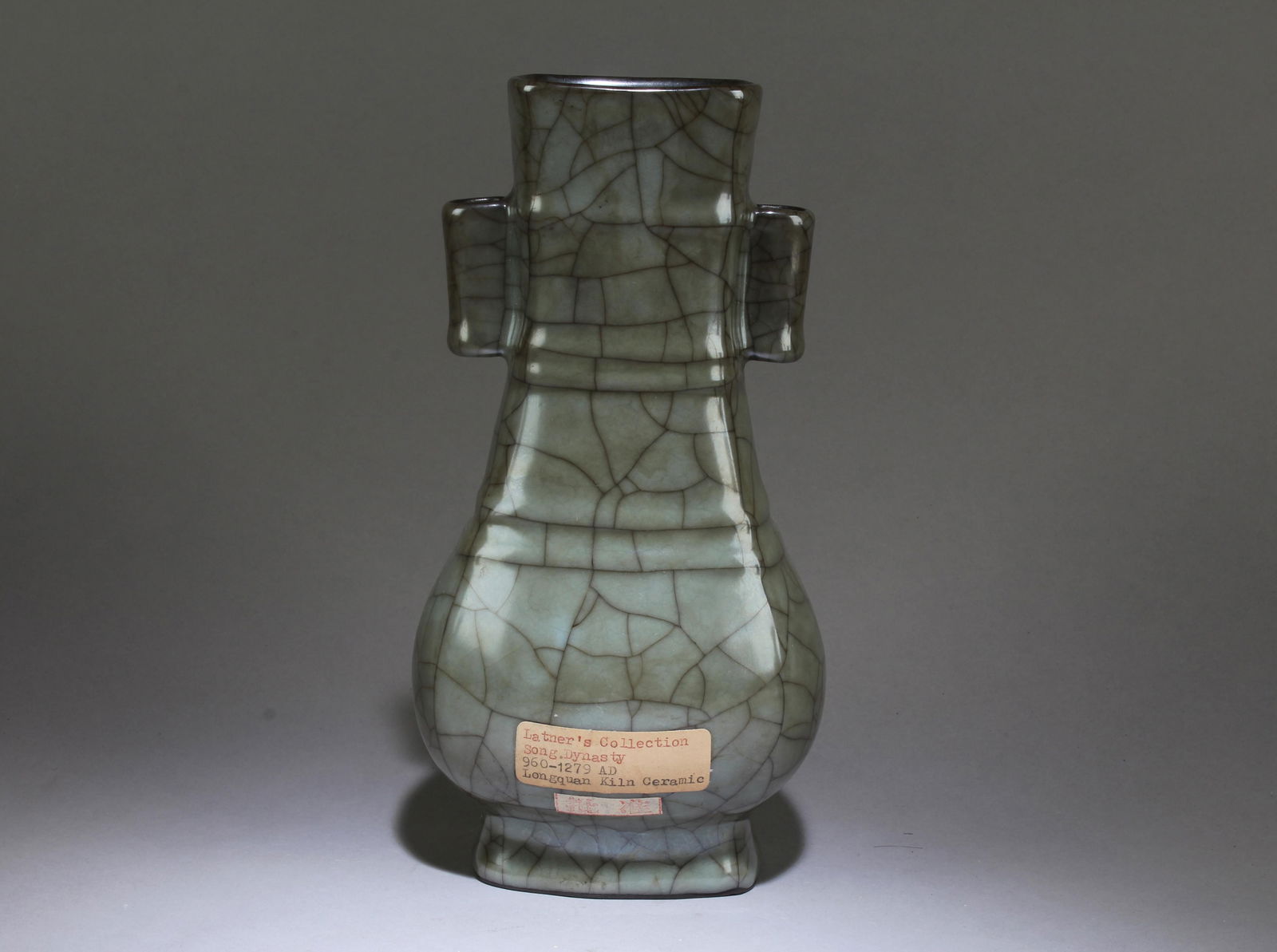 A Guan Kiln Vase: A Guan Kiln Vase. Dimensions: 9.25" x 4.5".