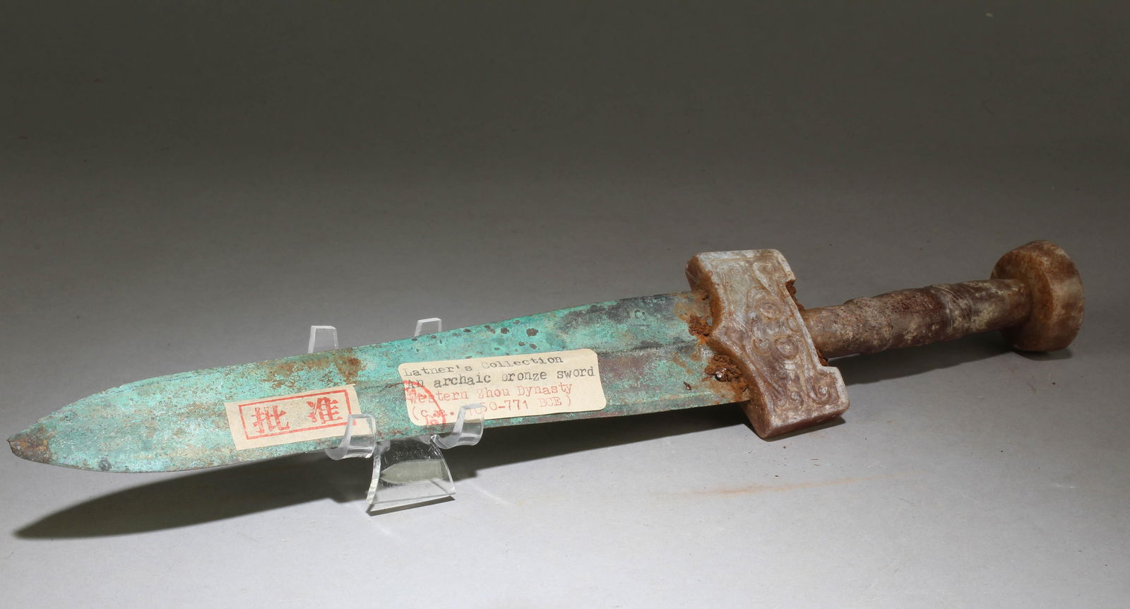 A Chinese Bronze and Jade Ornament: A Chinese Bronze and Jade Ornament. Dimension: 13.25" x 2.5"