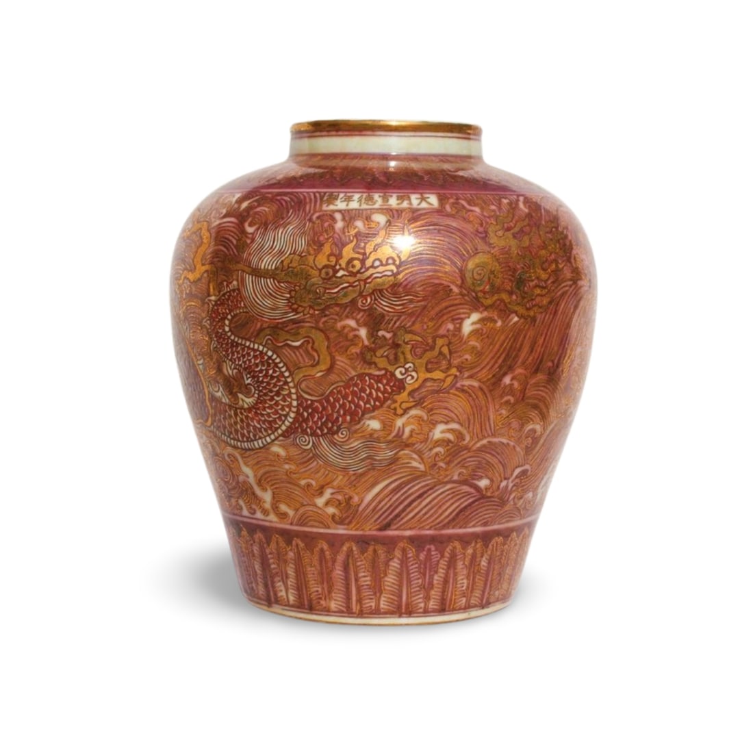 A Porcelain Dragon Jar: A Porcelain Dragon Jar. Dimension: 11" x 13.5".