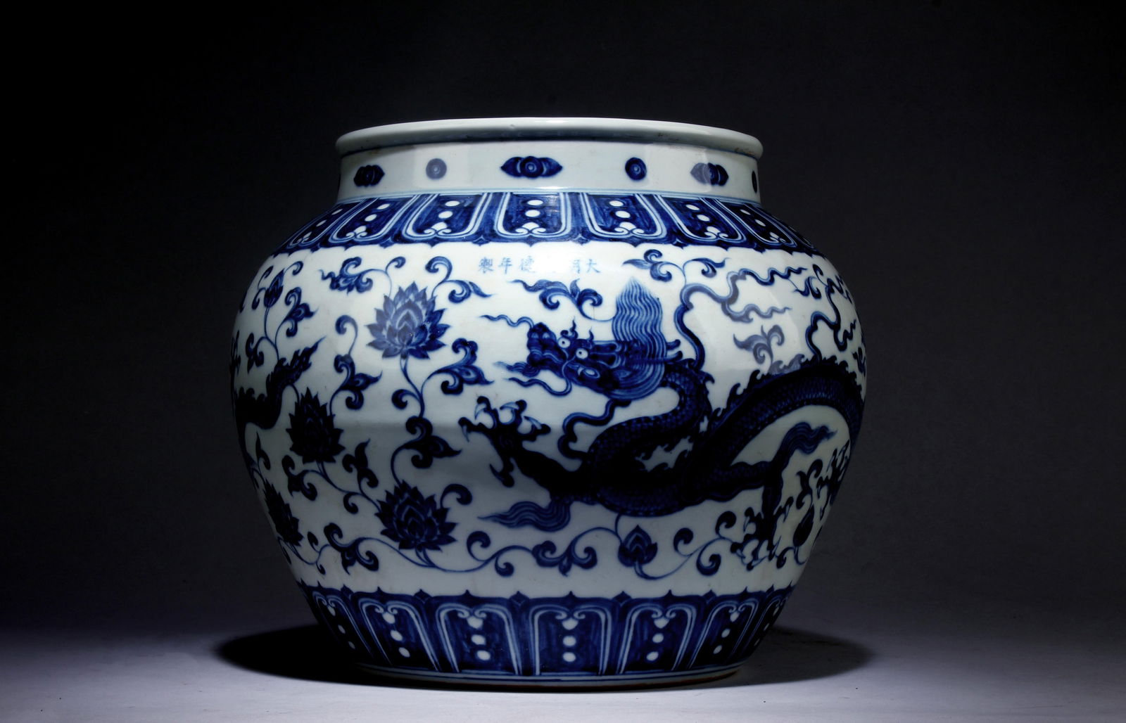 A Blue and White Dragon Vase (1 of 9)