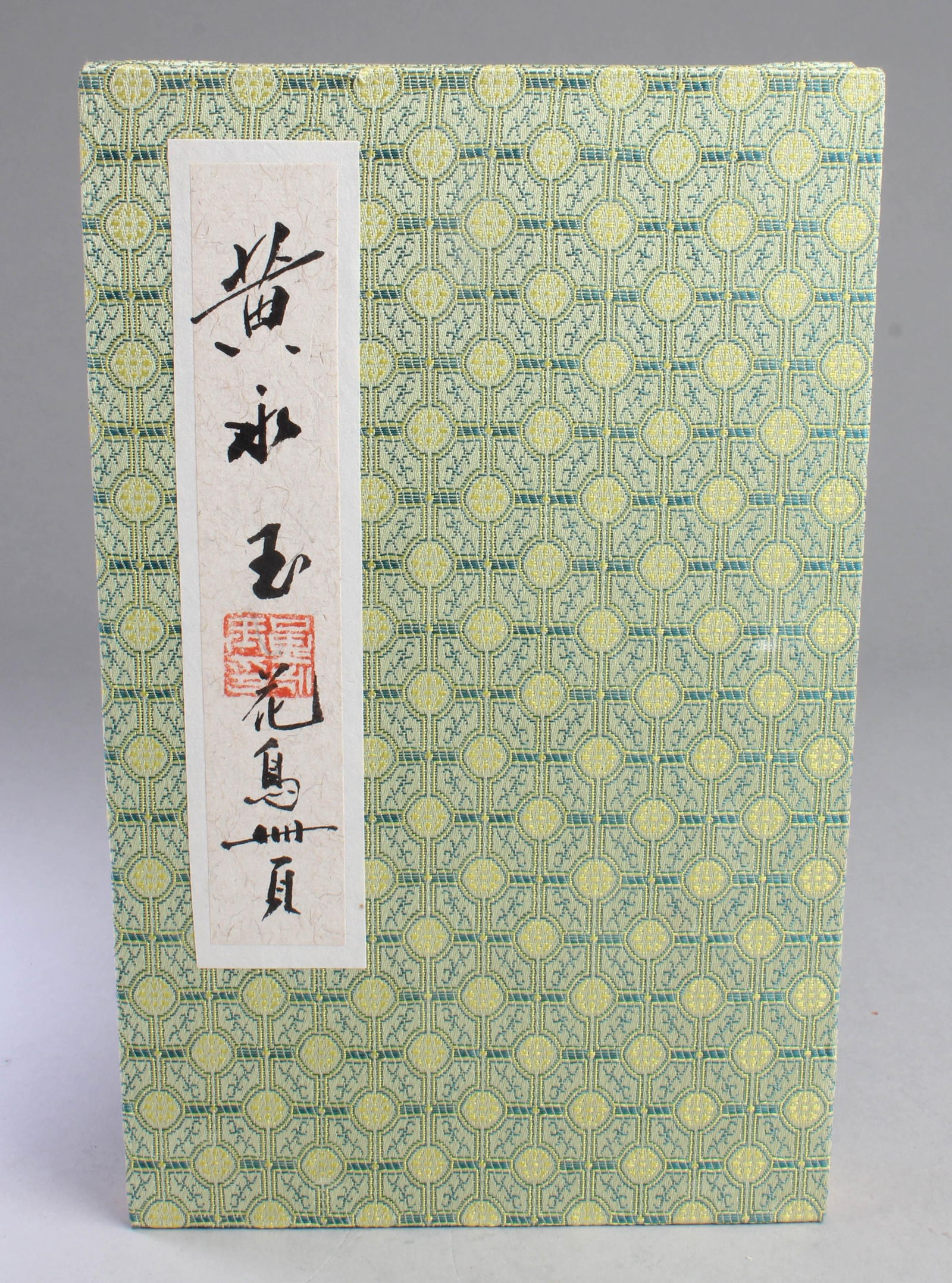 Chinese Painting Book Album (1 of 5)