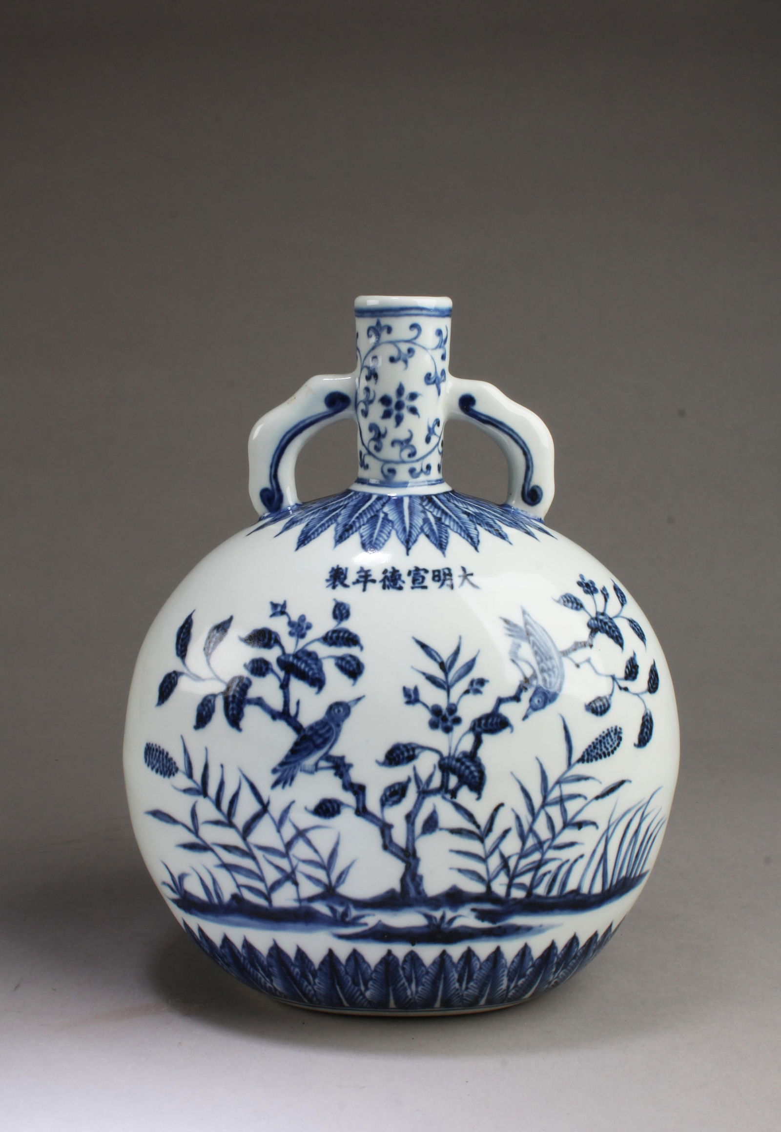 Chinese Blue & White Porcelain MoonFlask Vase: Chinese Blue & White Porcelain MoonFlask Vase. 'XuanDe' mark on body. Height: 11.25"