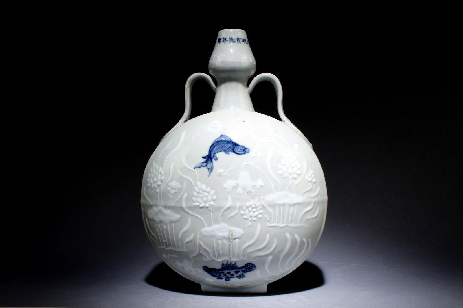 A Blue and White Moonflask Vase: A Blue and White Moonflask Vase. Dimensions: 11.5" x 8" x 4.75".