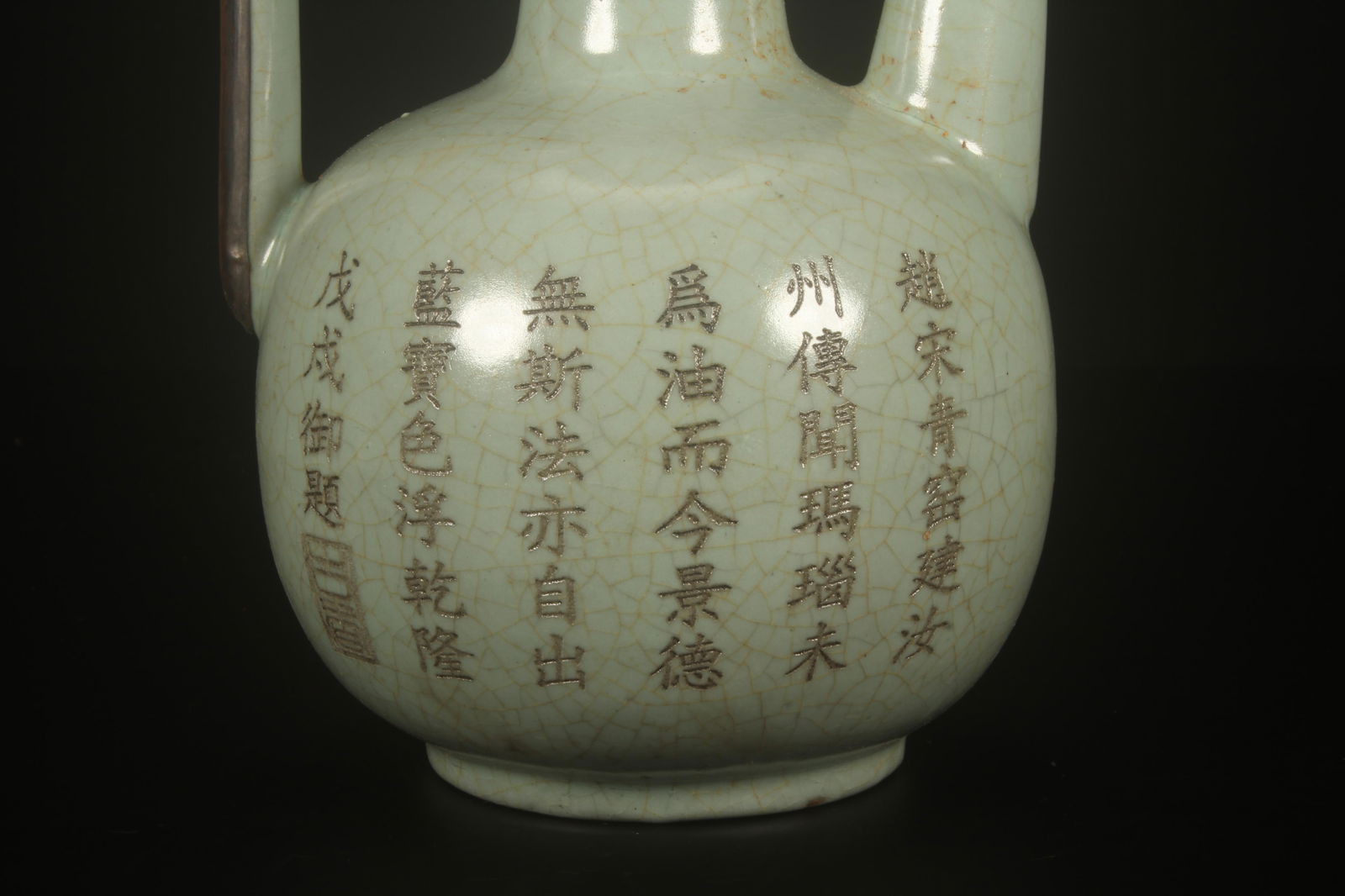 A Ruyao Pot - 2