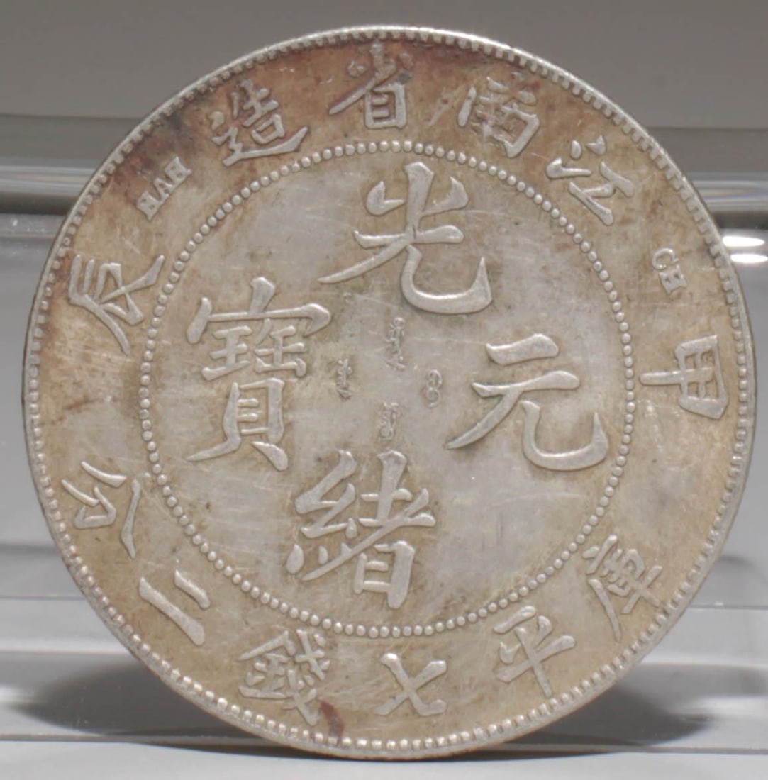 A Silver Coin: A Silver Coin. Diameter: 1.5". Weight: 26.9g