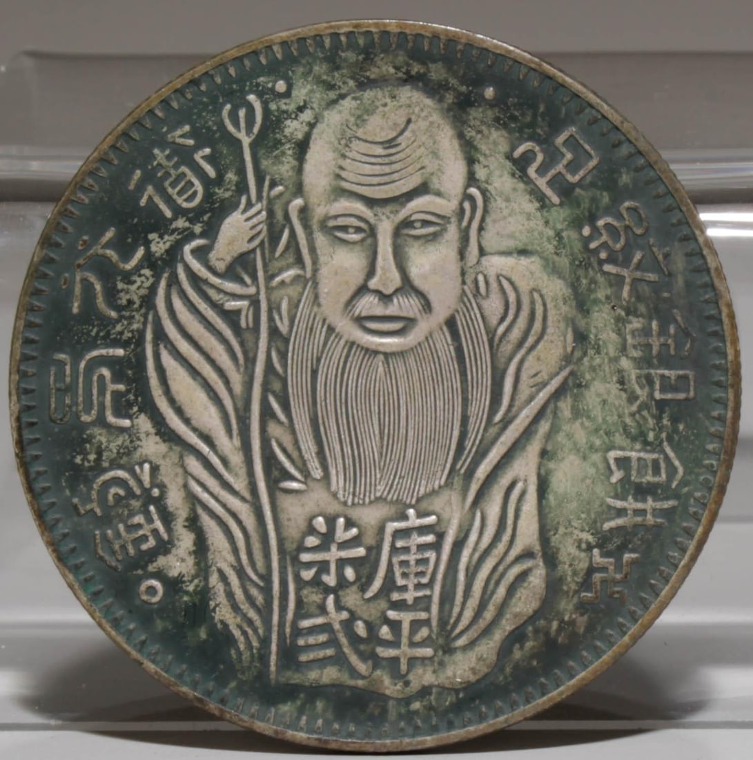 A Silver Coin: A Silver Coin. Diameter: 1.5". Weight: 26.7g