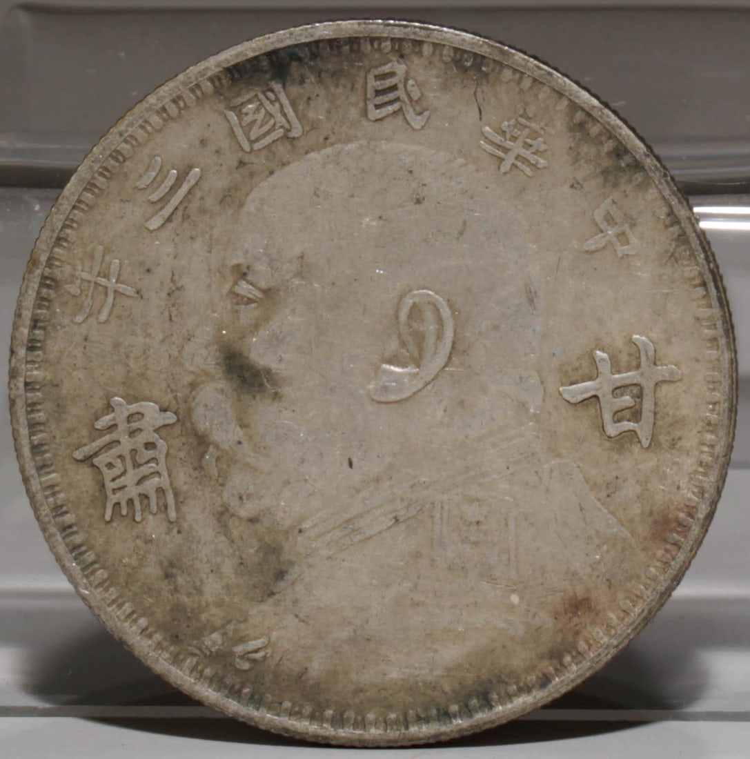 A Silver Coin: A Silver Coin. Diameter: 1.5". Weight: 26.8g