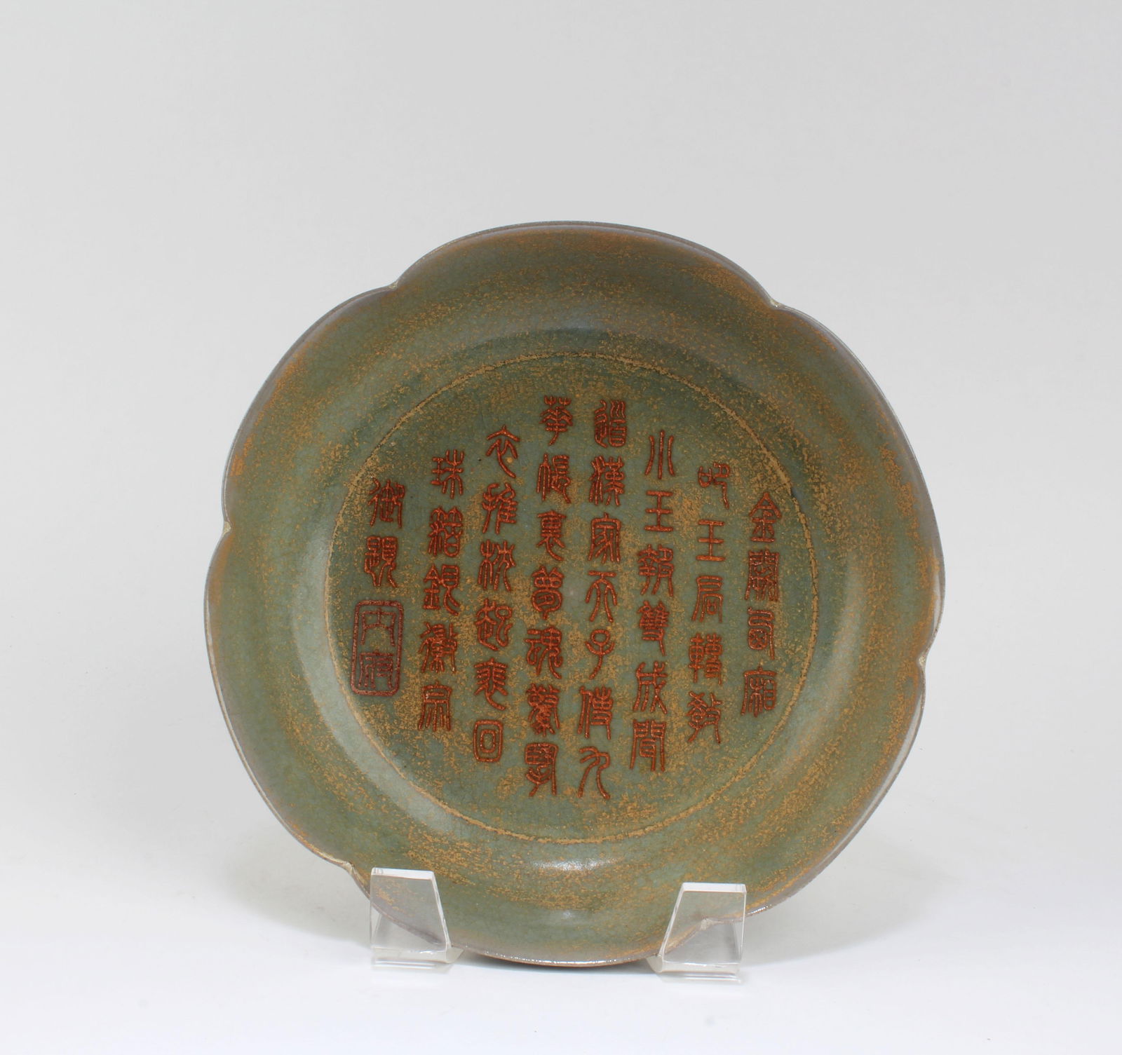 Chinese 'MiShe' Plate: Chinese 'MiShe' Plate. Calligraphy on the interior. Diameter: 7.25"