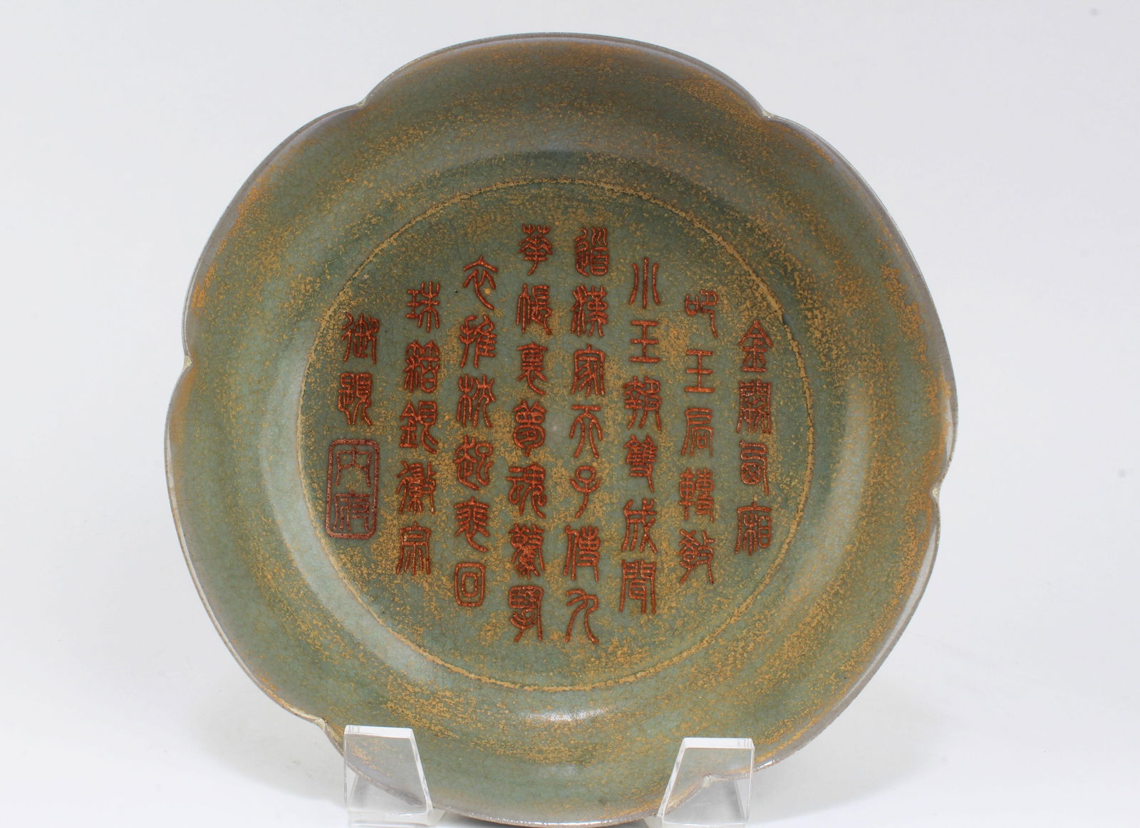 Chinese 'MiShe' Plate - 2